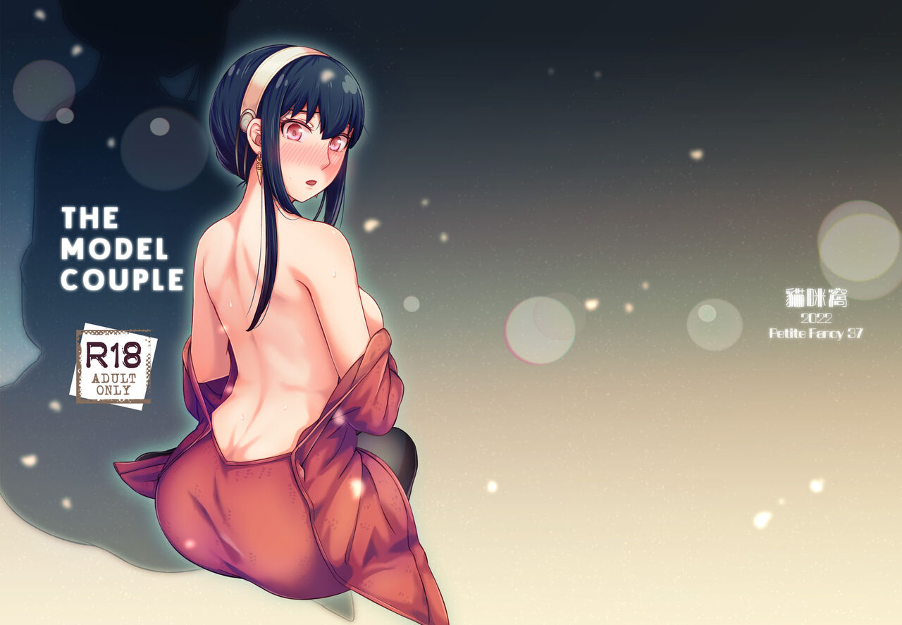 [Maomiwo (Maoguowang)] The Model Couple (SPY x FAMILY) [Digital] [Spanish] 4eme image