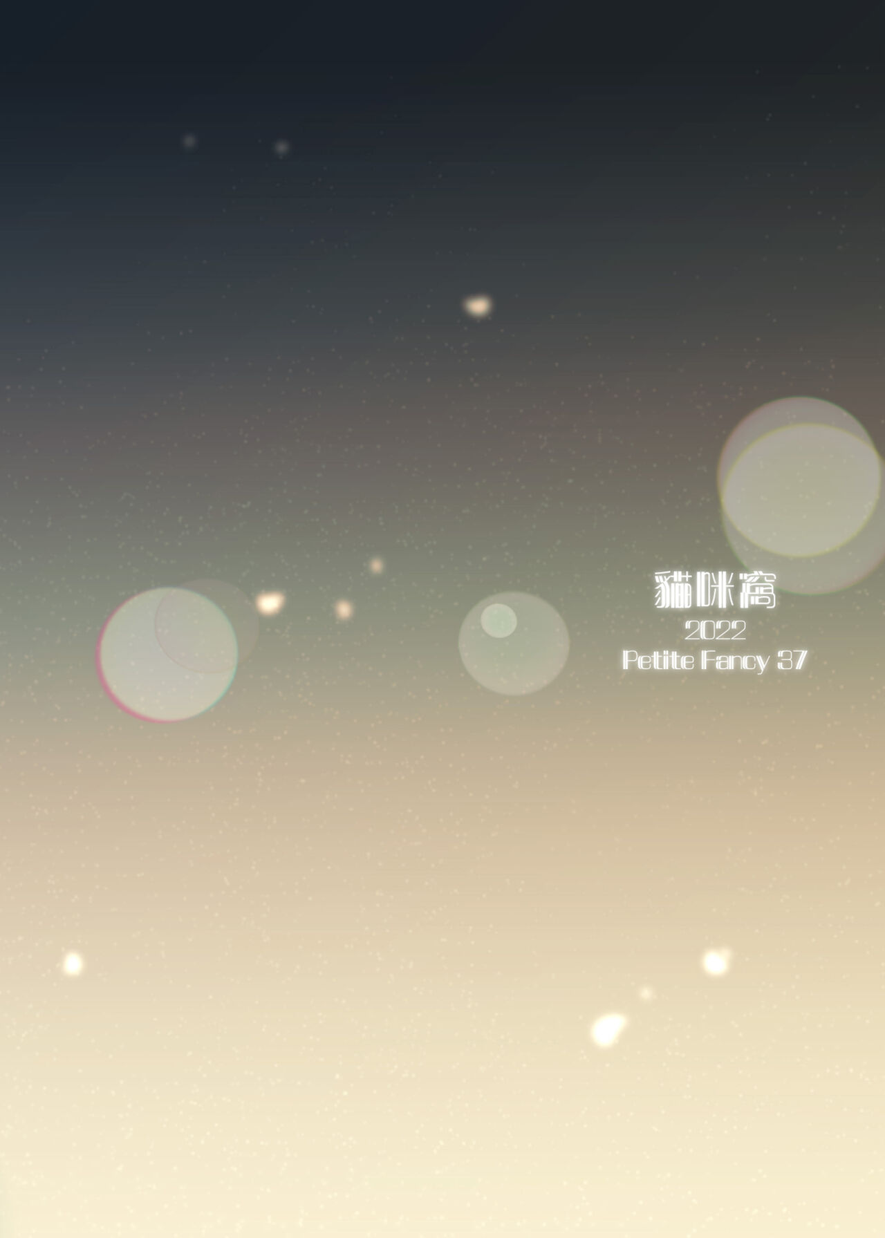 [Maomiwo (Maoguowang)] The Model Couple (SPY x FAMILY) [Digital] [Spanish] 32eme image