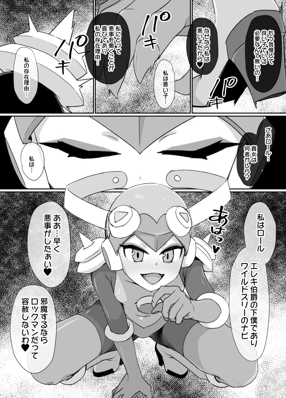 [Kusayarou] Rockman.EXE Akuochi Roll Sennou Katei Scene (Rockman.EXE) numero di immagine  3