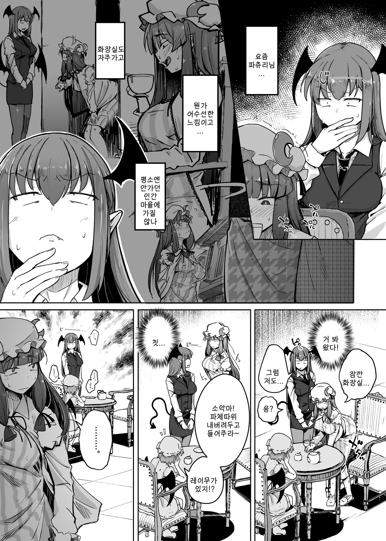 [Jikahatsudensho (flanvia)] Ana to Muttsuri Dosukebe Daitoshokan 5 | 구멍과 무뚝뚝한 개변태 대도서관 5 (Touhou Project) 4eme image