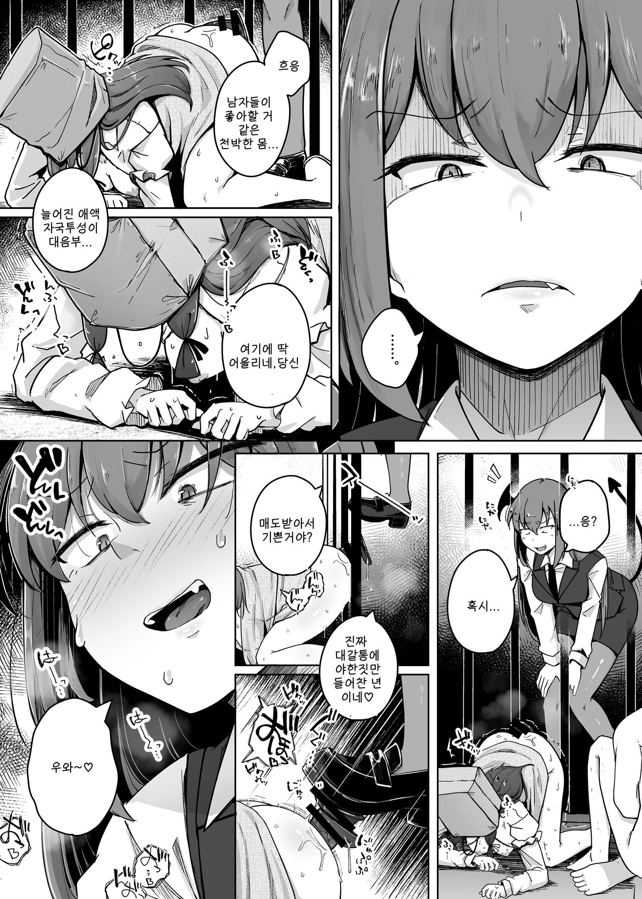 [Jikahatsudensho (flanvia)] Ana to Muttsuri Dosukebe Daitoshokan 5 | 구멍과 무뚝뚝한 개변태 대도서관 5 (Touhou Project) 15eme image