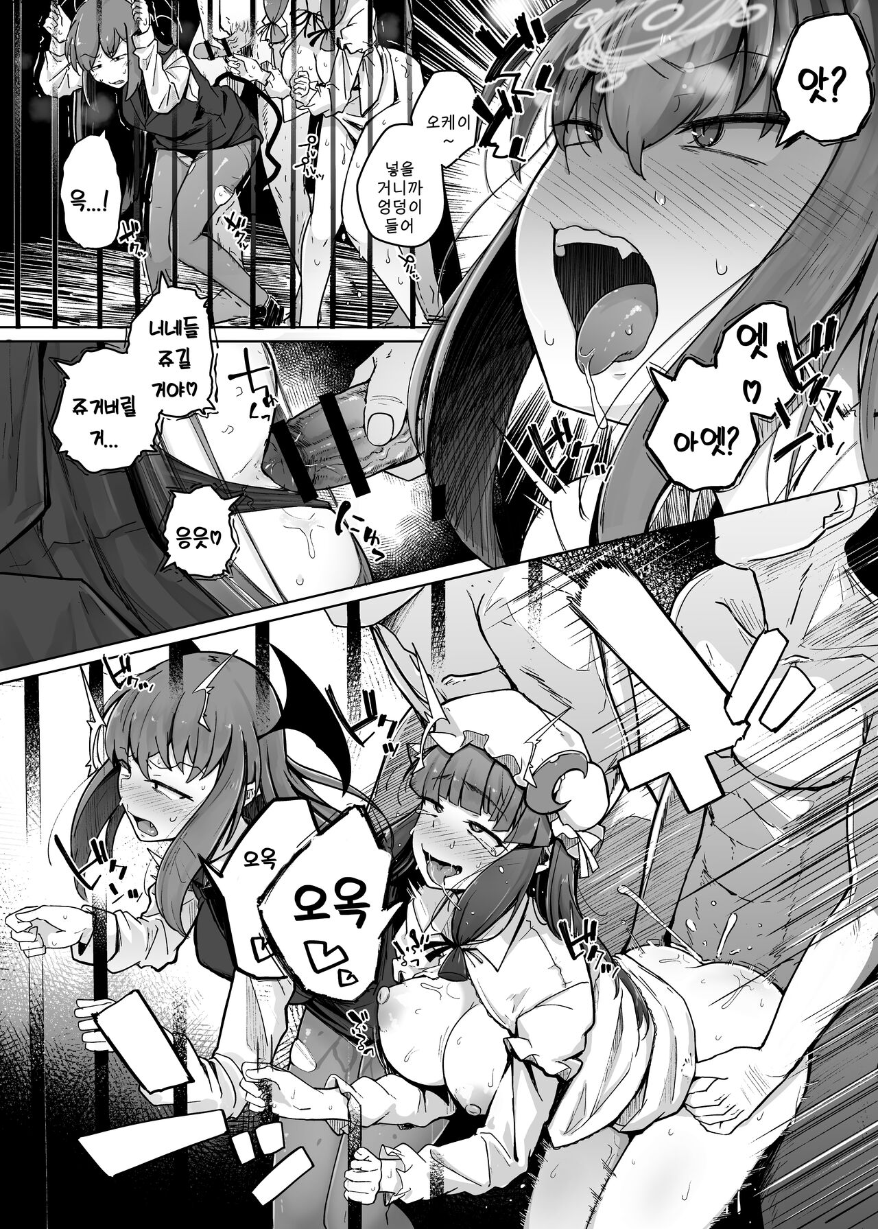 [Jikahatsudensho (flanvia)] Ana to Muttsuri Dosukebe Daitoshokan 5 | 구멍과 무뚝뚝한 개변태 대도서관 5 (Touhou Project) 23eme image