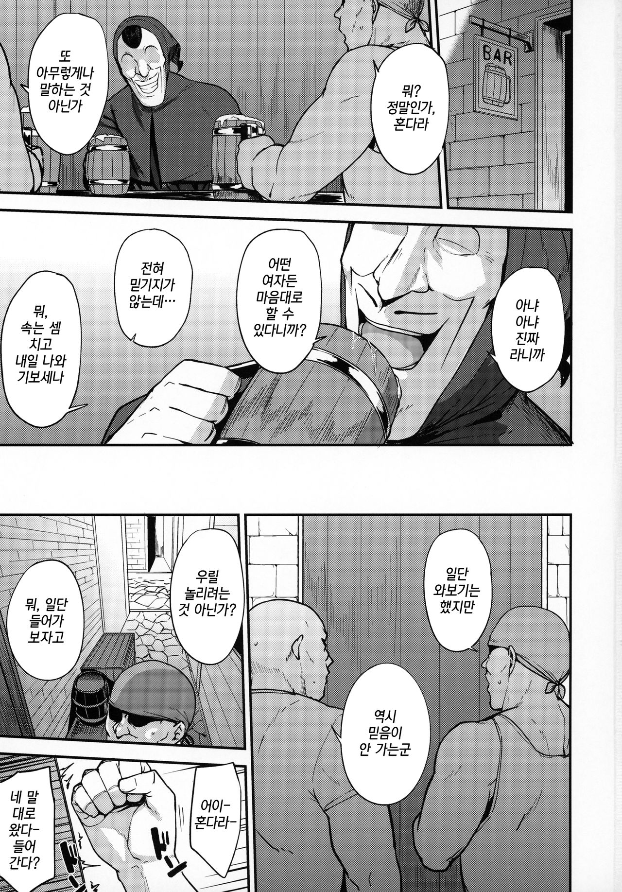 (C96) [North70 (Nanao Yukiji)] Amimoto no Musume Maribel Saimin Choukyou II | 선주의 딸 마리벨 최면 조교 II (Dragon Quest VII) [Korean] [팀☆데레마스] 画像番号 2