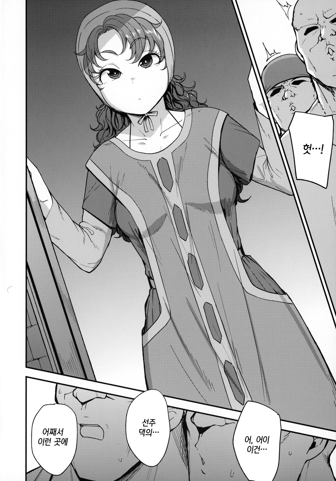 (C96) [North70 (Nanao Yukiji)] Amimoto no Musume Maribel Saimin Choukyou II | 선주의 딸 마리벨 최면 조교 II (Dragon Quest VII) [Korean] [팀☆데레마스] 画像番号 3