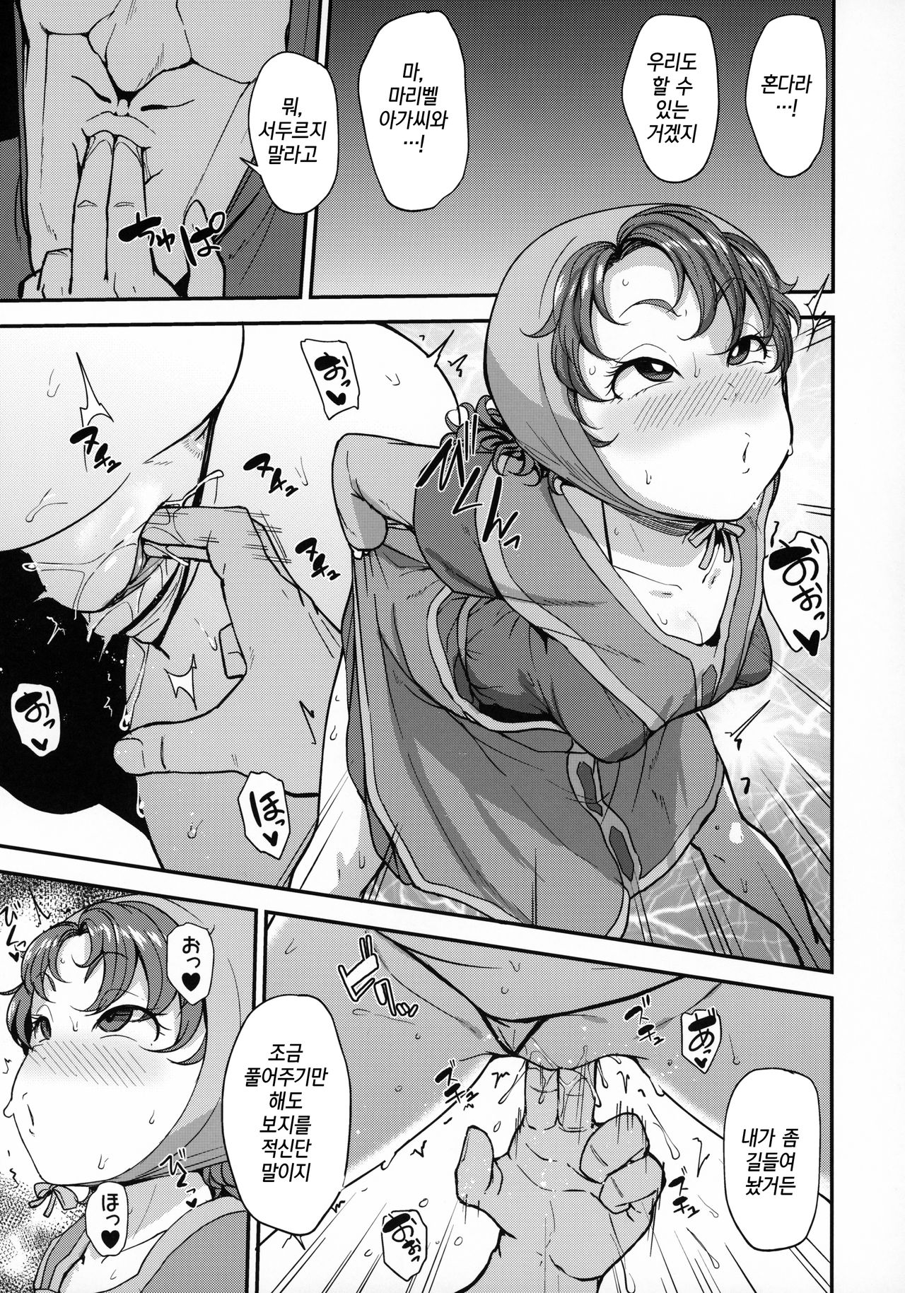 (C96) [North70 (Nanao Yukiji)] Amimoto no Musume Maribel Saimin Choukyou II | 선주의 딸 마리벨 최면 조교 II (Dragon Quest VII) [Korean] [팀☆데레마스] 画像番号 6