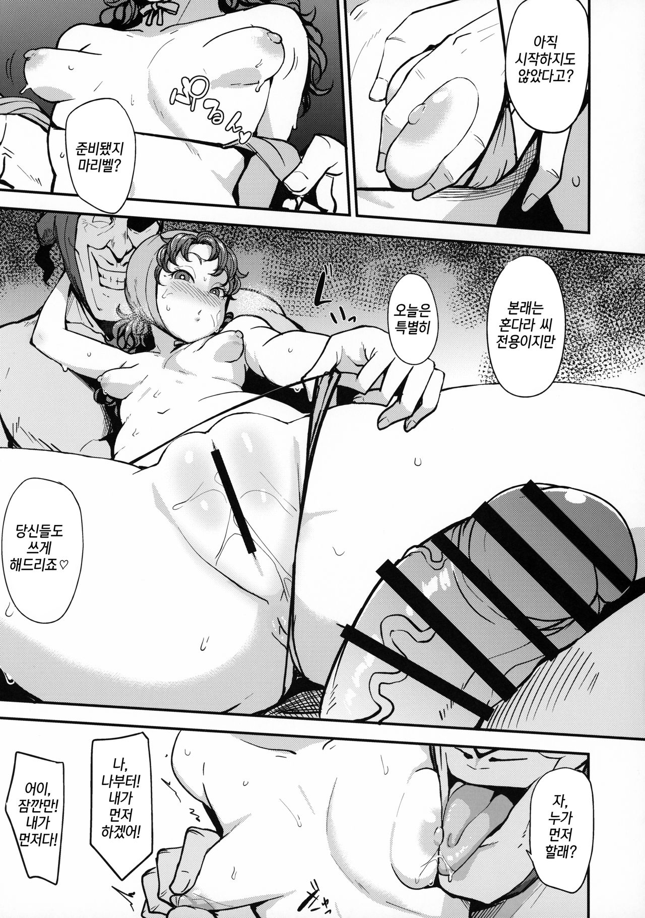 (C96) [North70 (Nanao Yukiji)] Amimoto no Musume Maribel Saimin Choukyou II | 선주의 딸 마리벨 최면 조교 II (Dragon Quest VII) [Korean] [팀☆데레마스] 画像番号 12