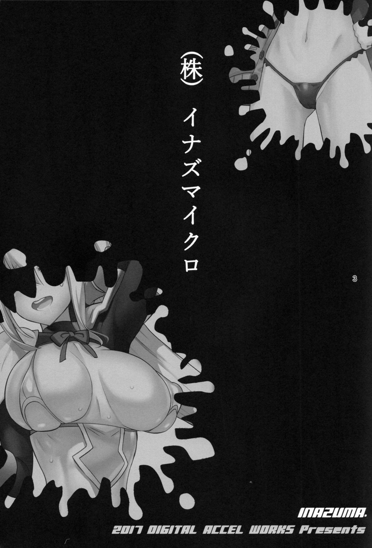 (C93) [Digital Accel Works (INAZUMA)] (Kabu) Inazumicro (Various) [English] {Hennojin} numero di immagine  2