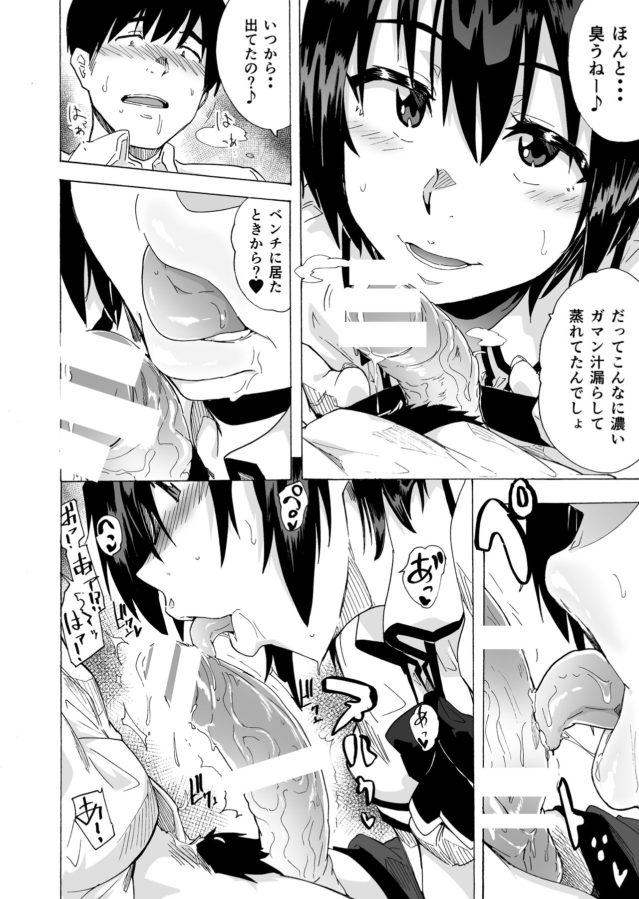 [HIDARIkiki (Kizuki Rei)] Fella Bon 画像番号 16