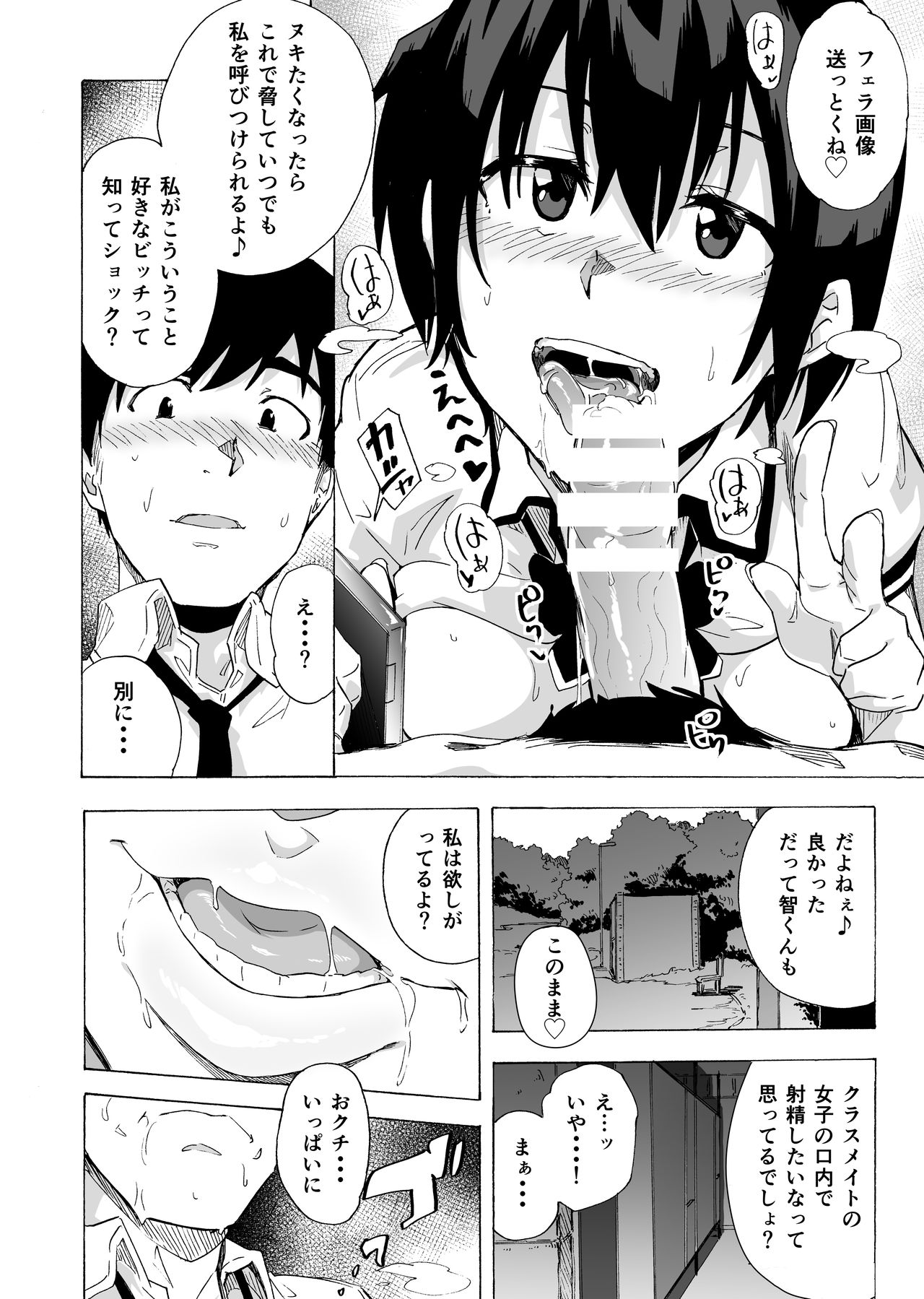 [HIDARIkiki (Kizuki Rei)] Fella Bon 画像番号 22