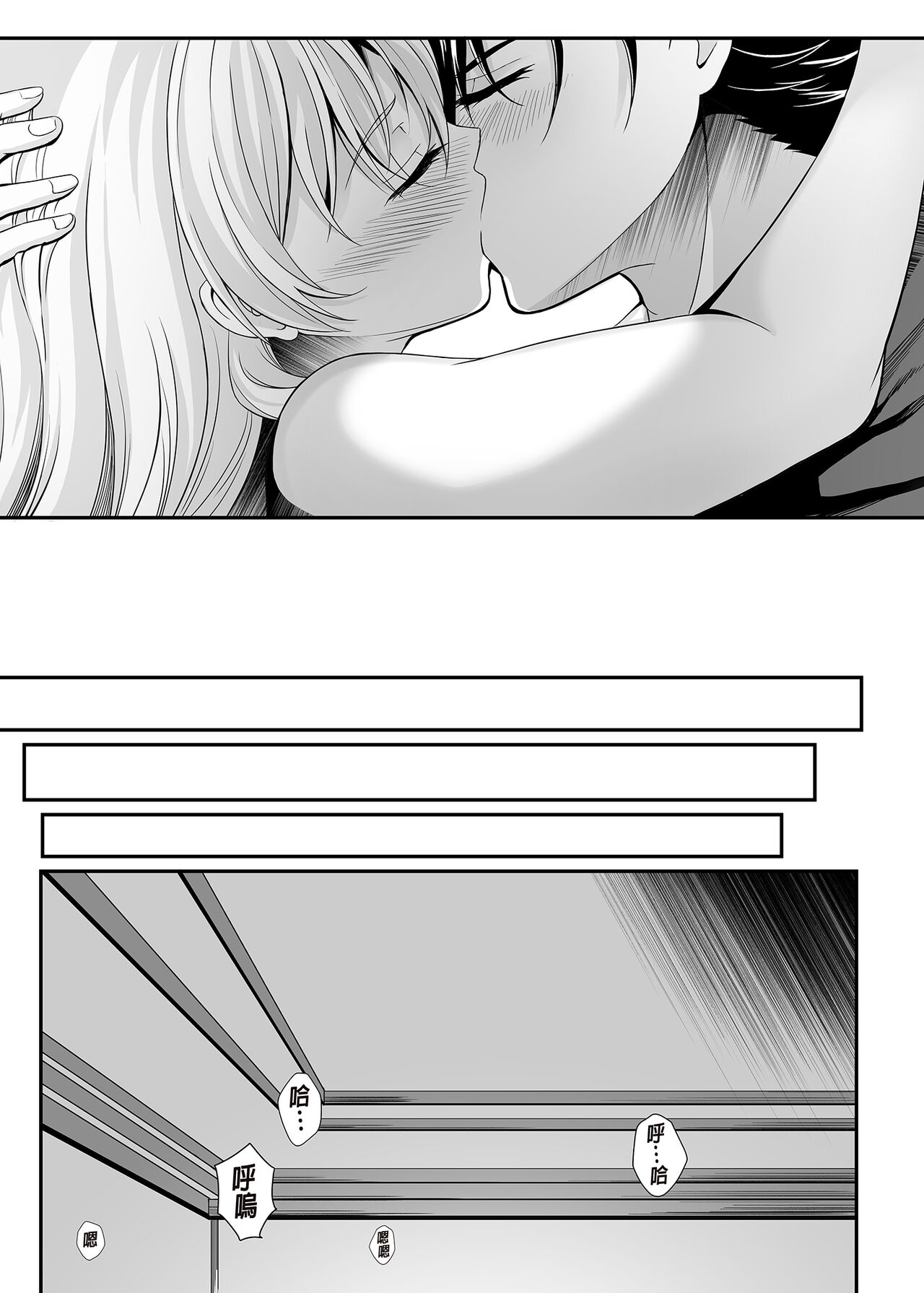 (C99) [The Seventh Sign (Kagura Yuuto)] Yakusoku no Yoru - Happy Vacation Days:2 (The Legend of Heroes: Trails of Cold Steel IV) [Chinese] [Digital] image number 9