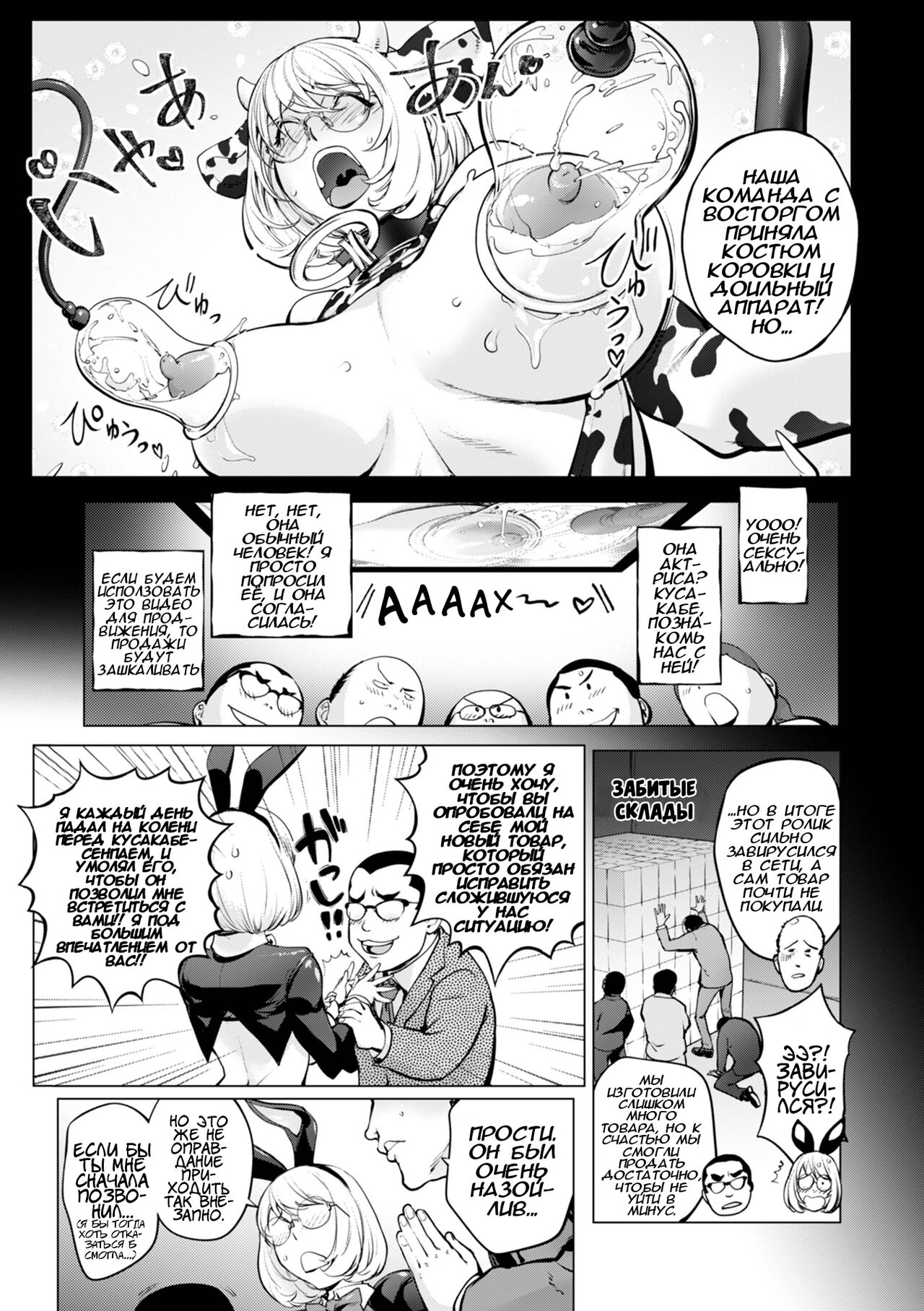 [Kon-Kit] Milking Kaya Bunny Hen | Доение Кайи Кроличья Арка (COMIC Shigekiteki SQUIRT!! Vol. 28) [Russian] [Digital] 이미지 번호 4