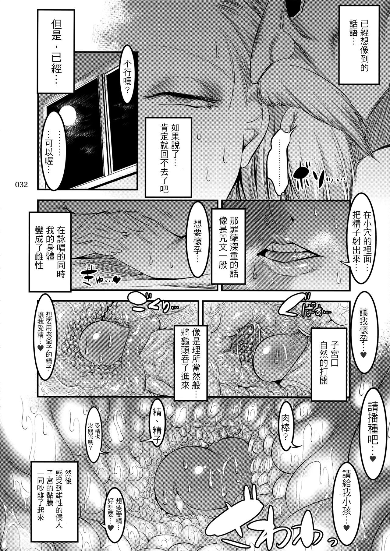 (C89) [Kaientai (Shuten Douji)] Hiru wa Krillin no Tsuma (Dragon Ball Z) [Chinese][Decensored][996重嵌][說真的這很花時間個人漢化] imagen número 31