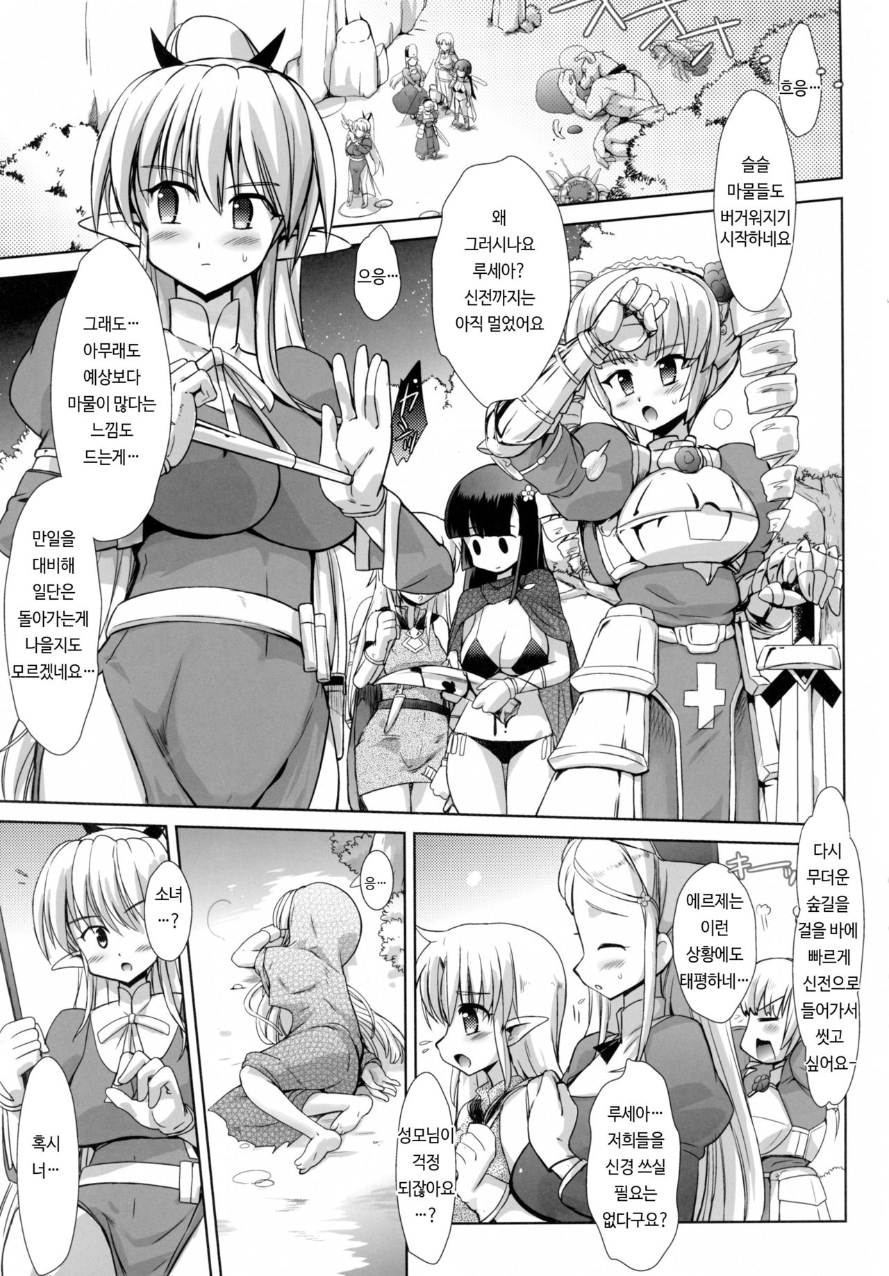 (C89) [Kumakumadou (Kumashiro)] FUFT Tatakau Onnanoko ga Futanari ni Sarete Otosarechau Hon | FUFT 싸우는 여자아이가 후타나리가 되어 타락해버리는 책 [Korean] [팀☆데레마스] Bildnummer 5