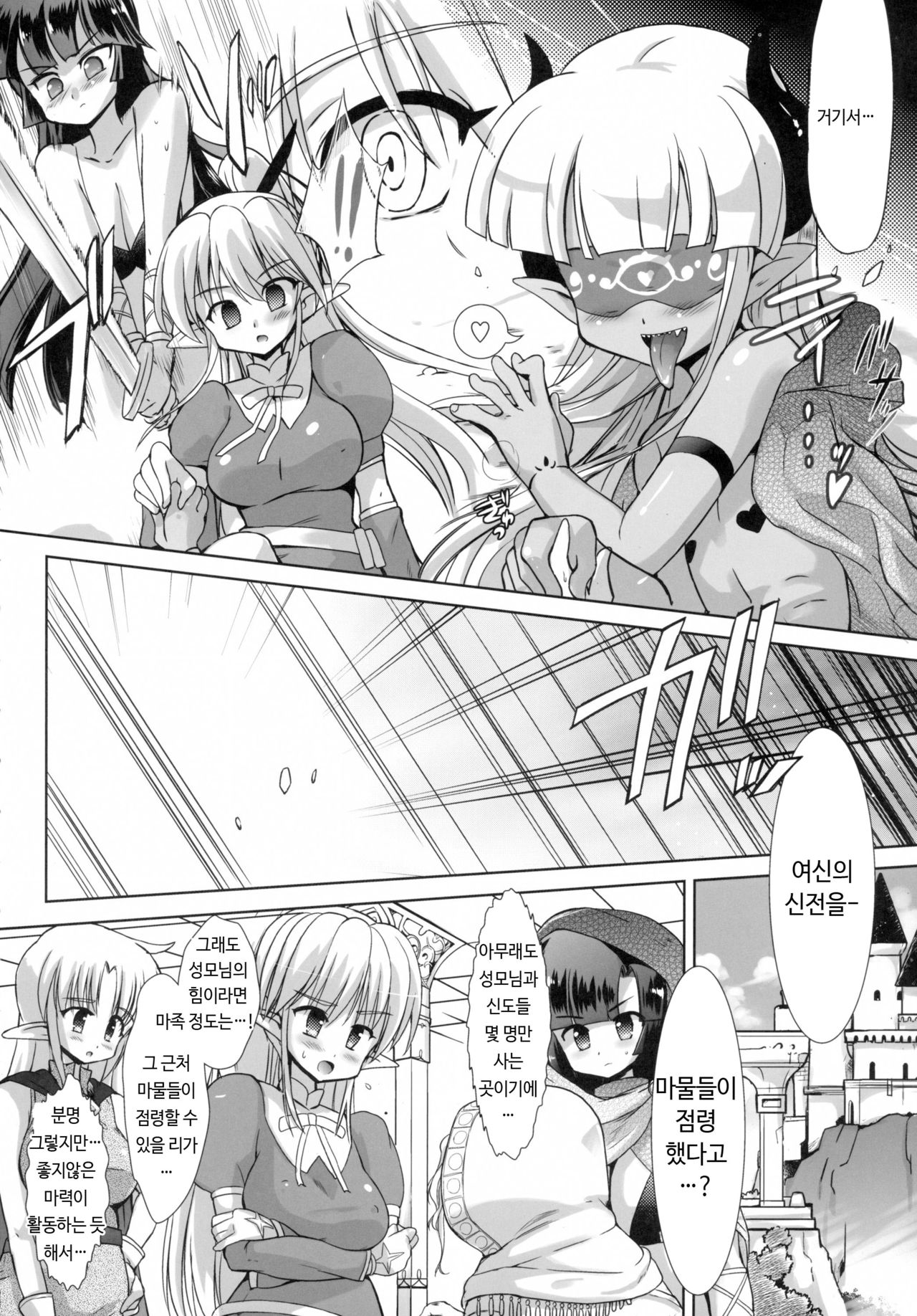 (C89) [Kumakumadou (Kumashiro)] FUFT Tatakau Onnanoko ga Futanari ni Sarete Otosarechau Hon | FUFT 싸우는 여자아이가 후타나리가 되어 타락해버리는 책 [Korean] [팀☆데레마스] Bildnummer 6