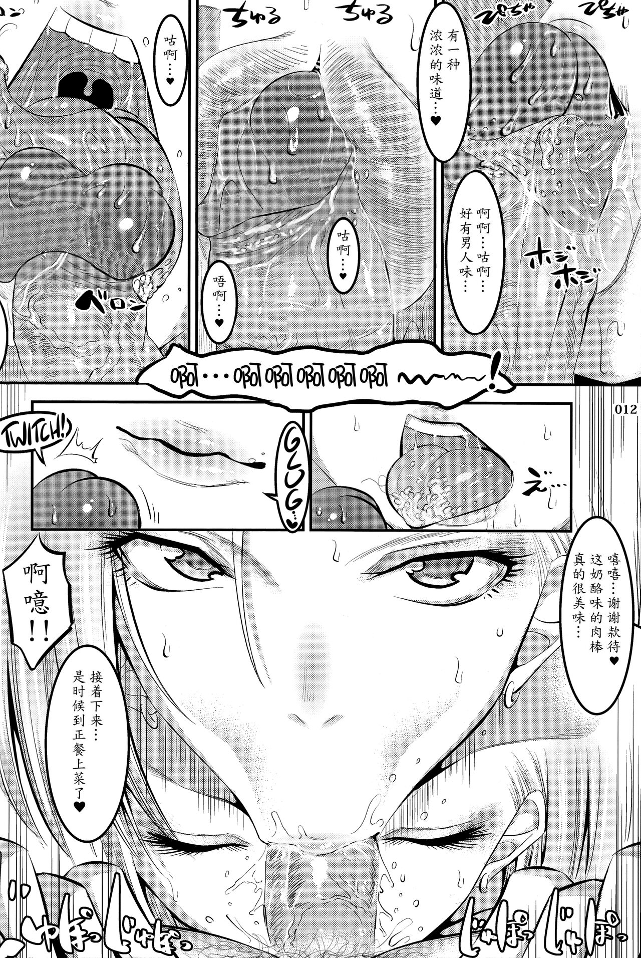 (C92) [Kaientai (Shuten Douji)] 18-gou ni Mainichi Muriyari Semen Shiboritorareru Hon (Dragon Ball Z) [Chinese][Decensored][996重嵌][魔劍个人汉化] numero di immagine  11