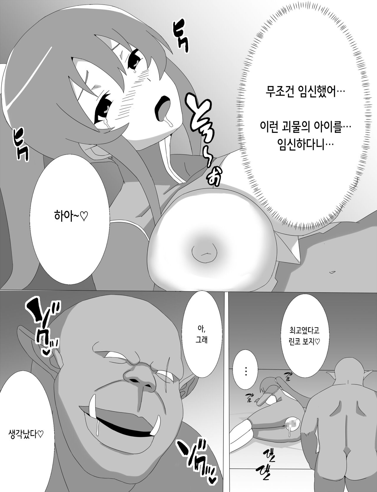 [Torino Sunakimo] Rinko Netorare Orc no Haramizuma to Natta Hi | 린코 네토라레 오크의 임신아내가 된 날 (Taimanin Yukikaze) [Korean] numero di immagine  28