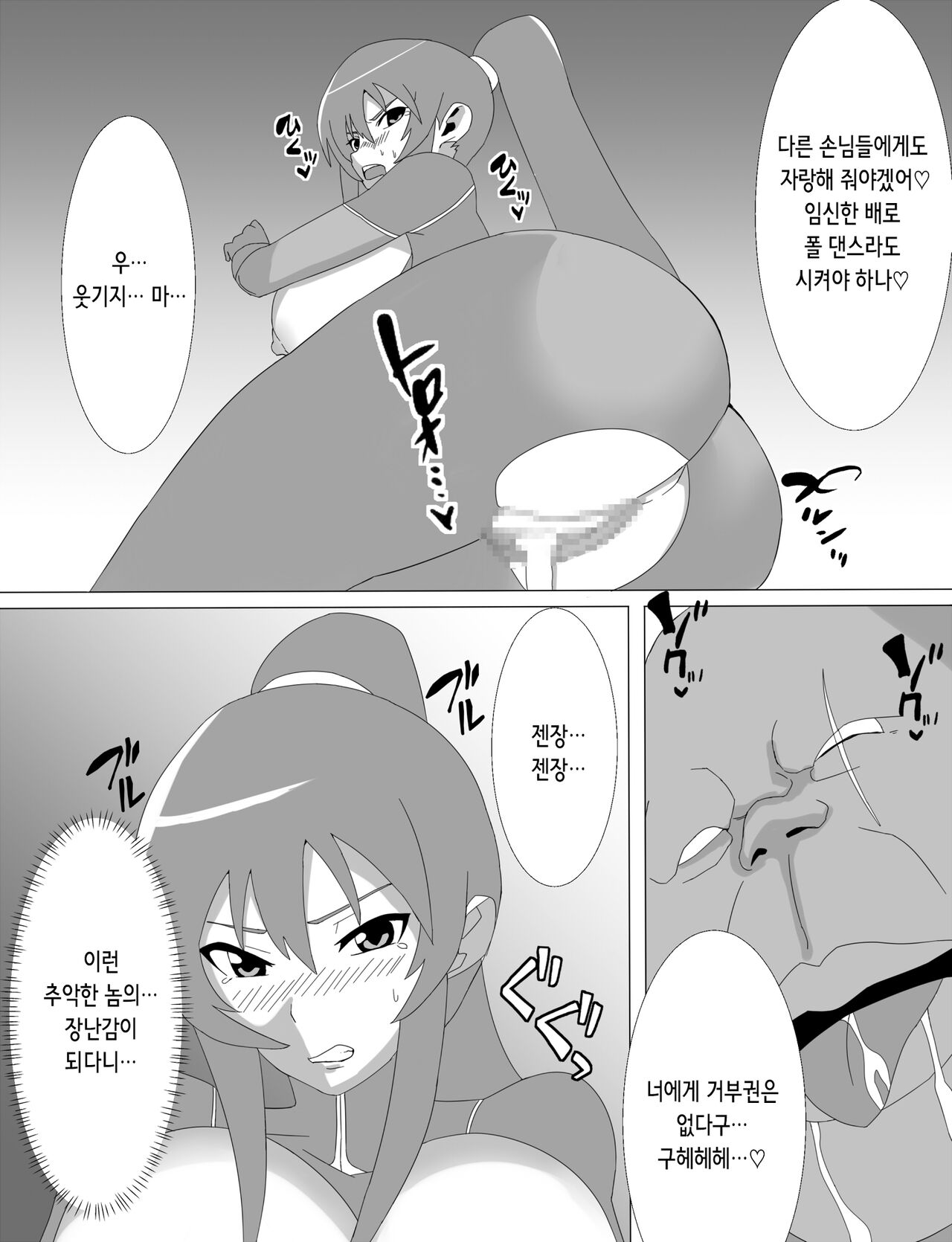[Torino Sunakimo] Rinko Netorare Orc no Haramizuma to Natta Hi | 린코 네토라레 오크의 임신아내가 된 날 (Taimanin Yukikaze) [Korean] numero di immagine  29