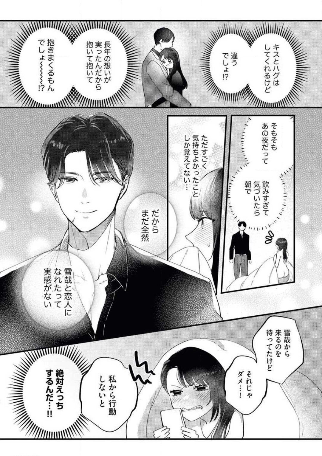 [Nanatsuen] O Jō wa Ftatabime no Yorumadematenai! Wakagashira to Kawasu Jun'ai 10eme image