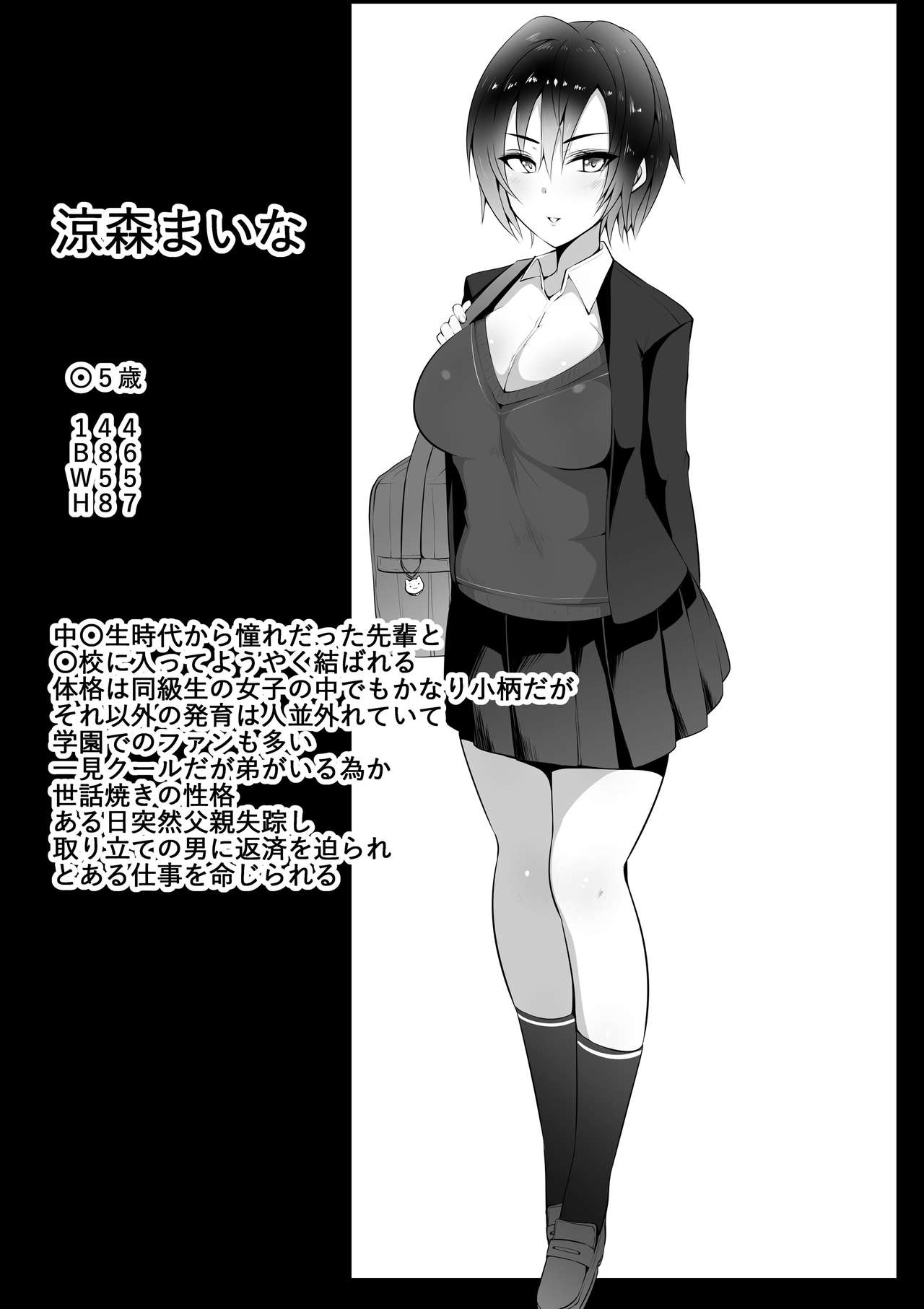 [Nekohachi Eigyoubu (Neko Samurai)] Ano Yoru no Kouhai ~Kanotorare~ 이미지 번호 33