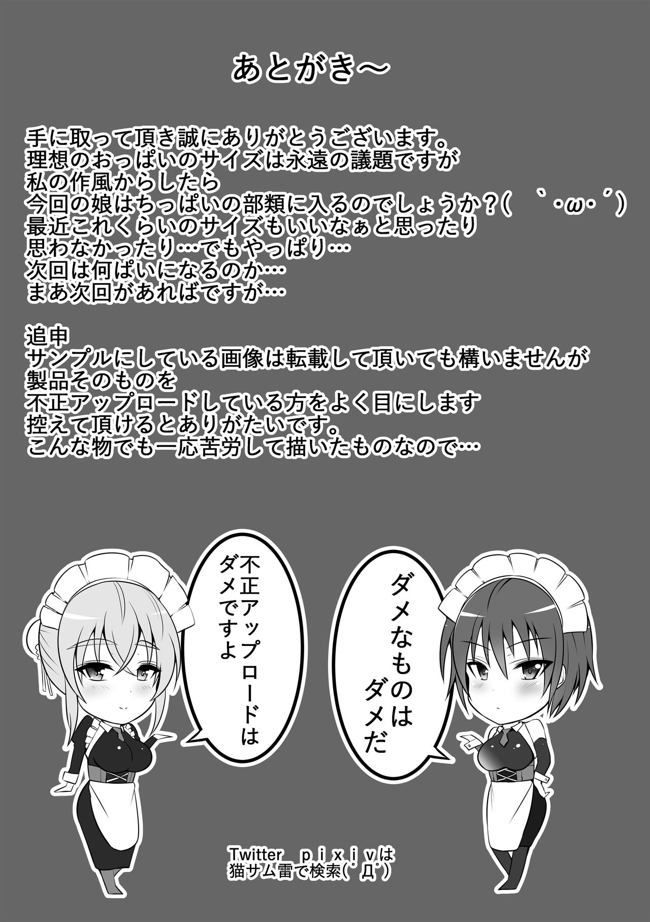 [Nekohachi Eigyoubu (Neko Samurai)] Ano Yoru no Kouhai ~Kanotorare~ 이미지 번호 34