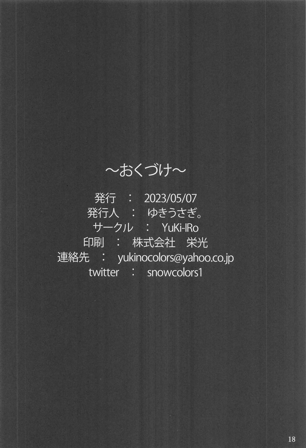 (Reitaisai 20) [YuKi-IRo (Yukiusagi.)] Udonge no Shucchou Shinryoujo (Touhou Project) image number 17