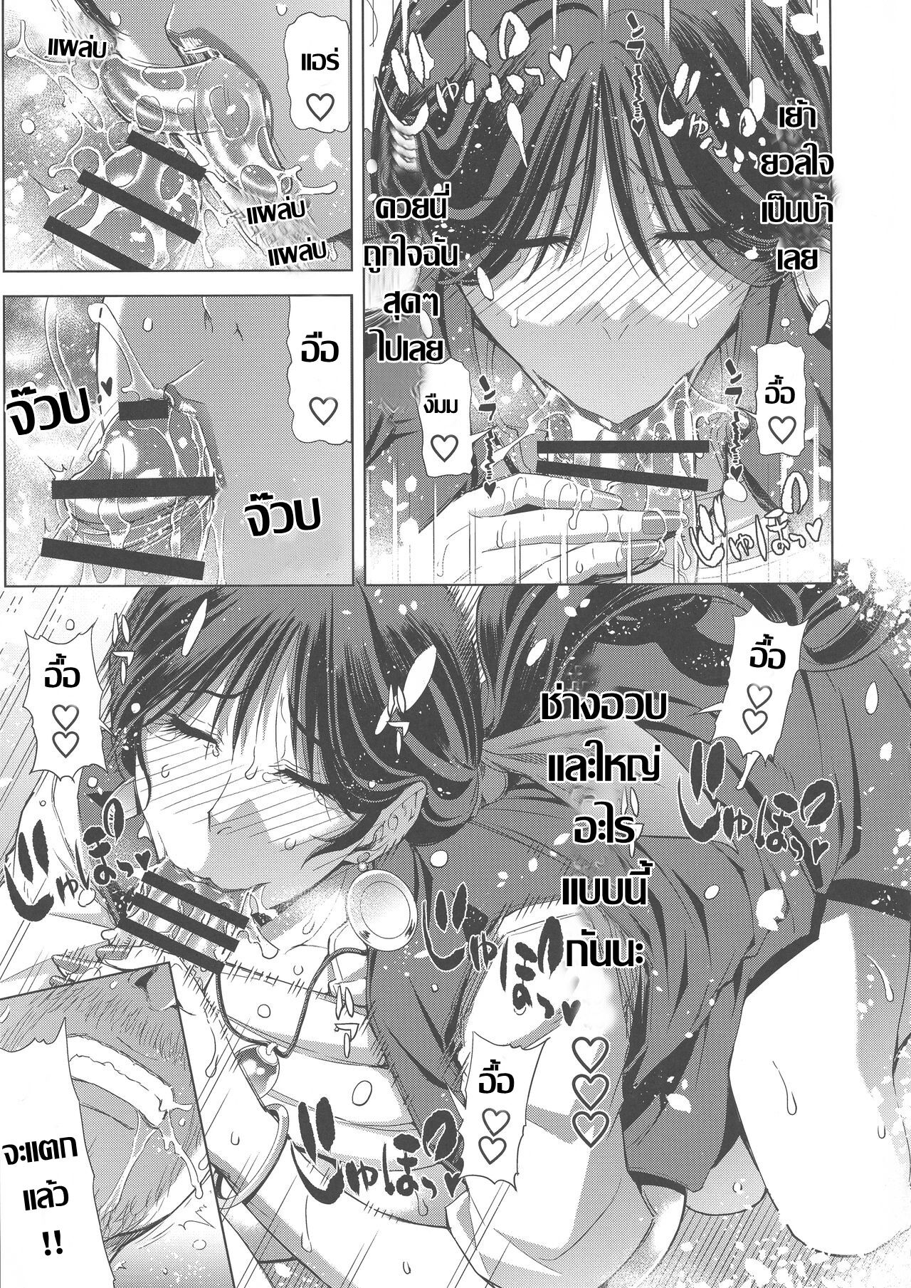 (C95) [Chrono Mail (Tokie Hirohito)] Shounin no Tsuma | ตีท้ายครัว (Dragon Quest IV) [Thai ภาษาไทย] 6eme image