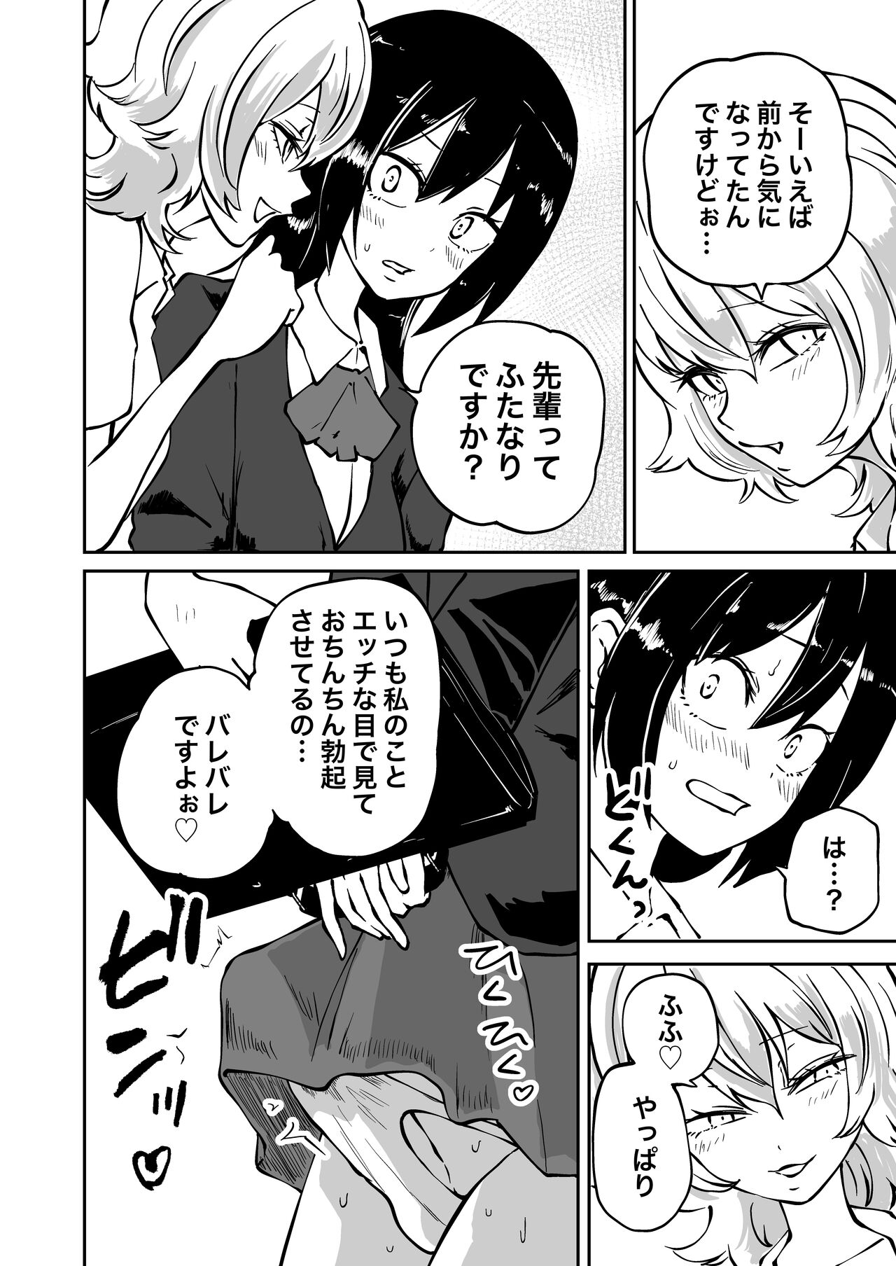 [Mikenekohanten (Sakamoto Kafka)] Dōtei Sotsugyō Futanari Senpai Bitchi Kōhai no Amaama Fudeoroshi Bildnummer 4