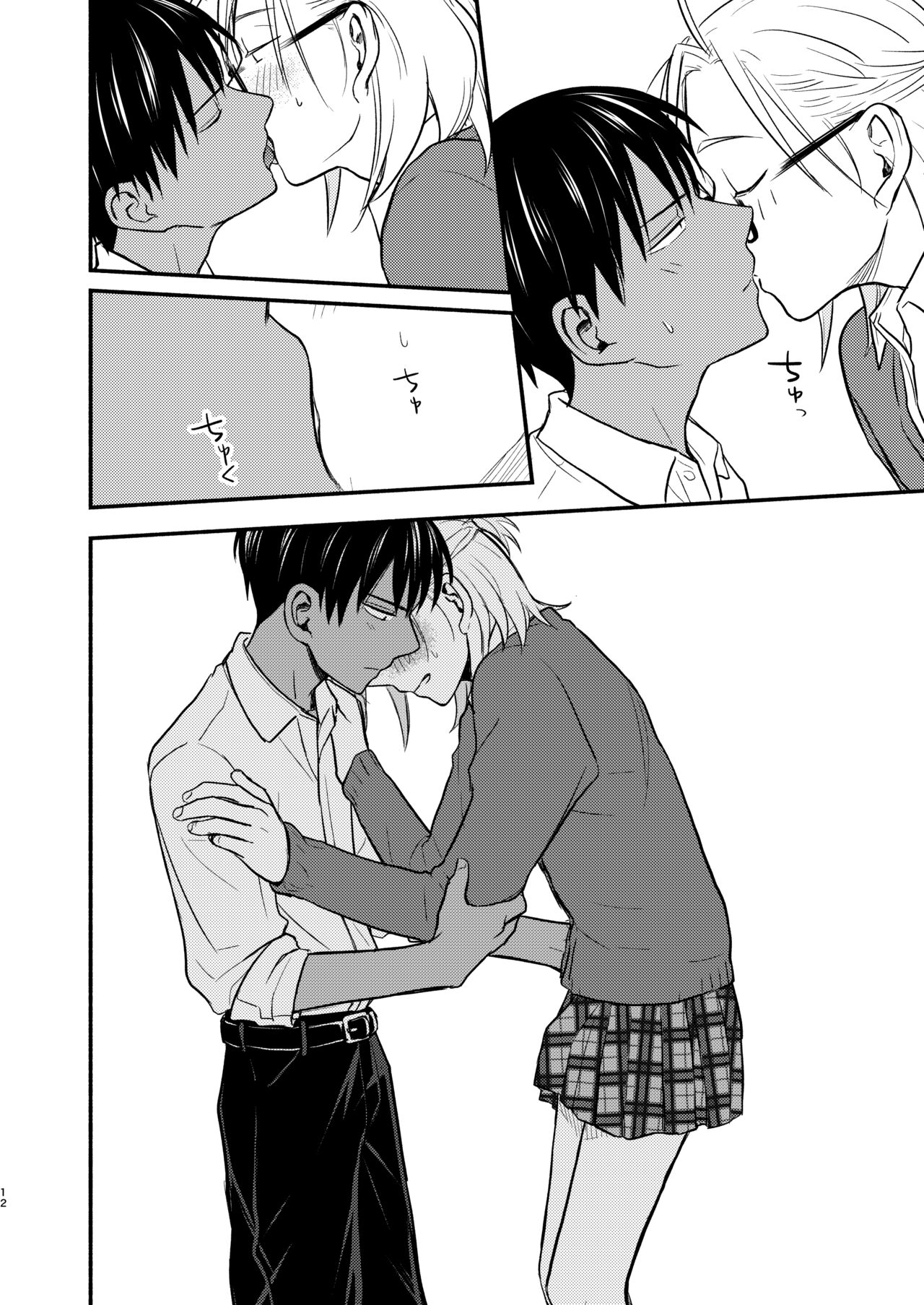 [Toyoko Daisyouten (Yamada Kintetsu)] Seigitai Osananajimi 5 | 성의태 소꿉친구 5 [Korean] [Digital] Bildnummer 11