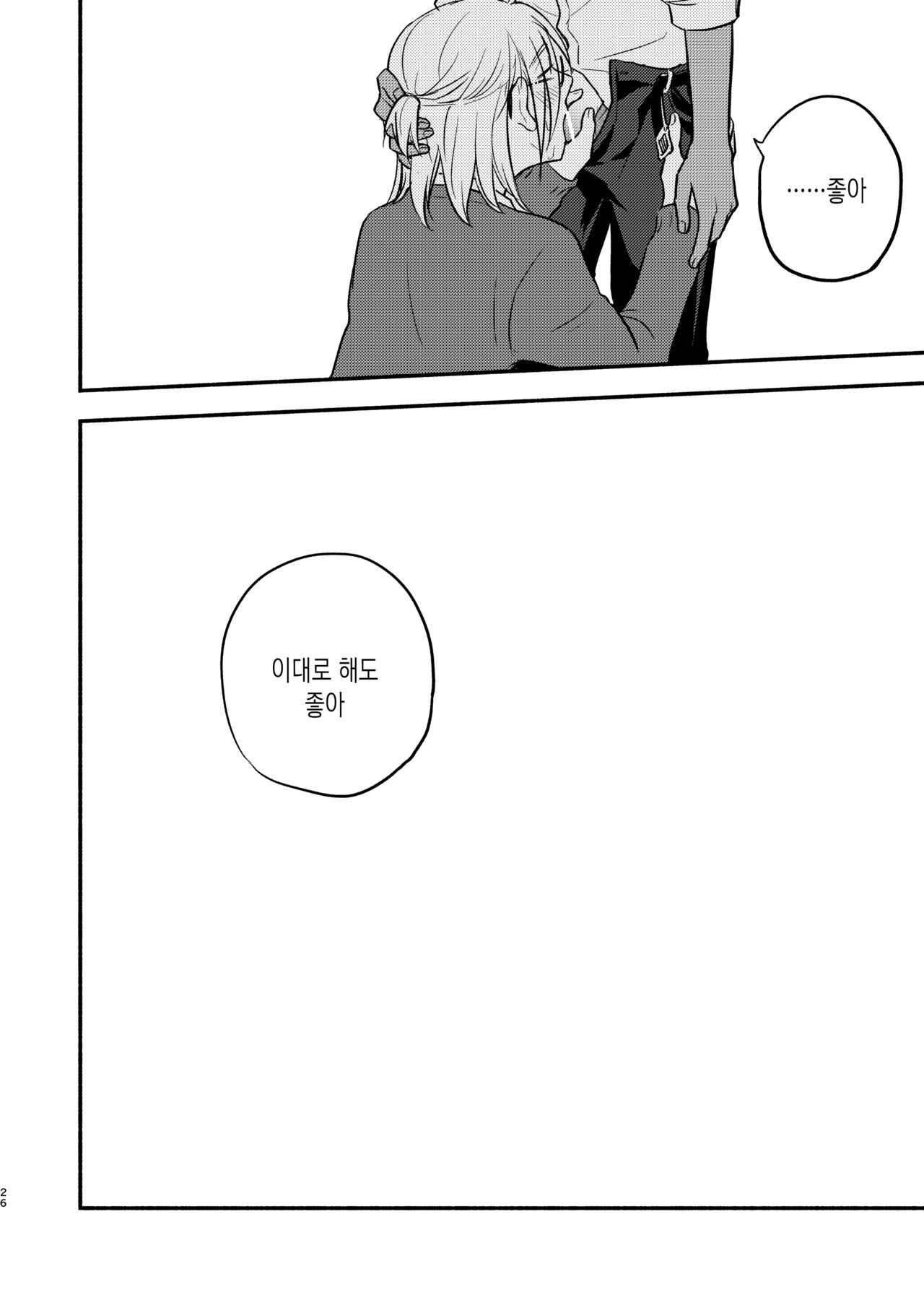 [Toyoko Daisyouten (Yamada Kintetsu)] Seigitai Osananajimi 5 | 성의태 소꿉친구 5 [Korean] [Digital] Bildnummer 25