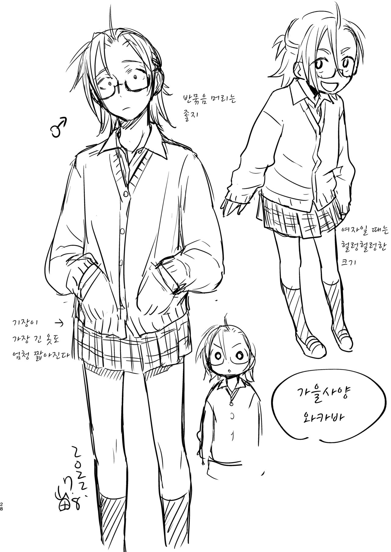 [Toyoko Daisyouten (Yamada Kintetsu)] Seigitai Osananajimi 5 | 성의태 소꿉친구 5 [Korean] [Digital] Bildnummer 27