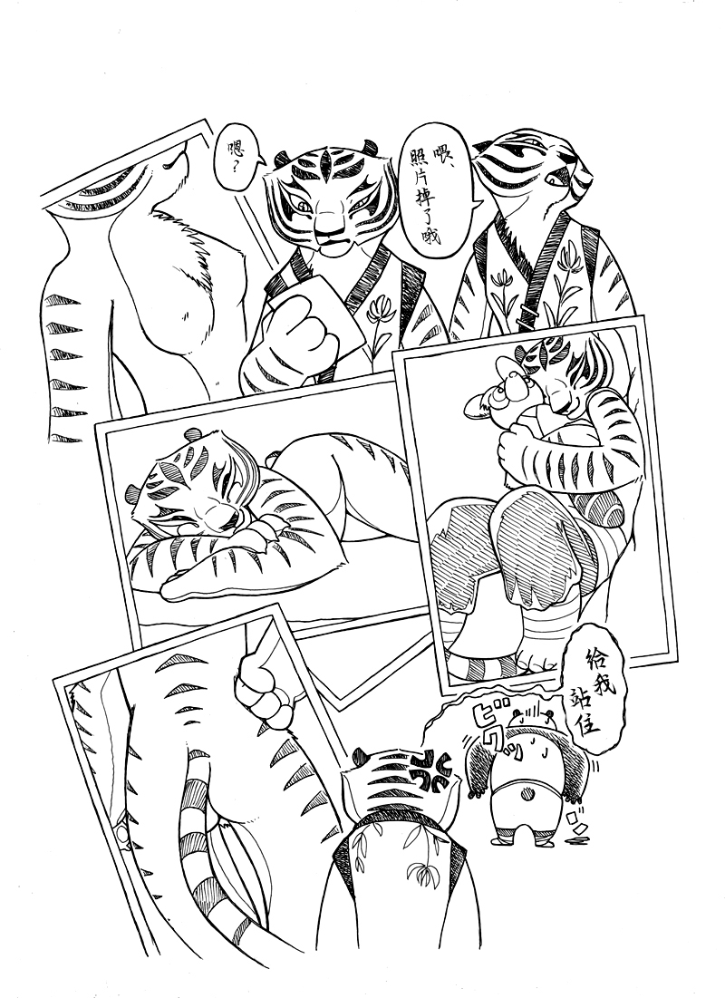 [Maple Forest (Archipelago)] Ryuu Senshi-teki Satsuei Ken (Tigress Stripe) (Kung Fu Panda) [Chinese] [逃亡者x新桥月白日语社汉化] 图片编号 4