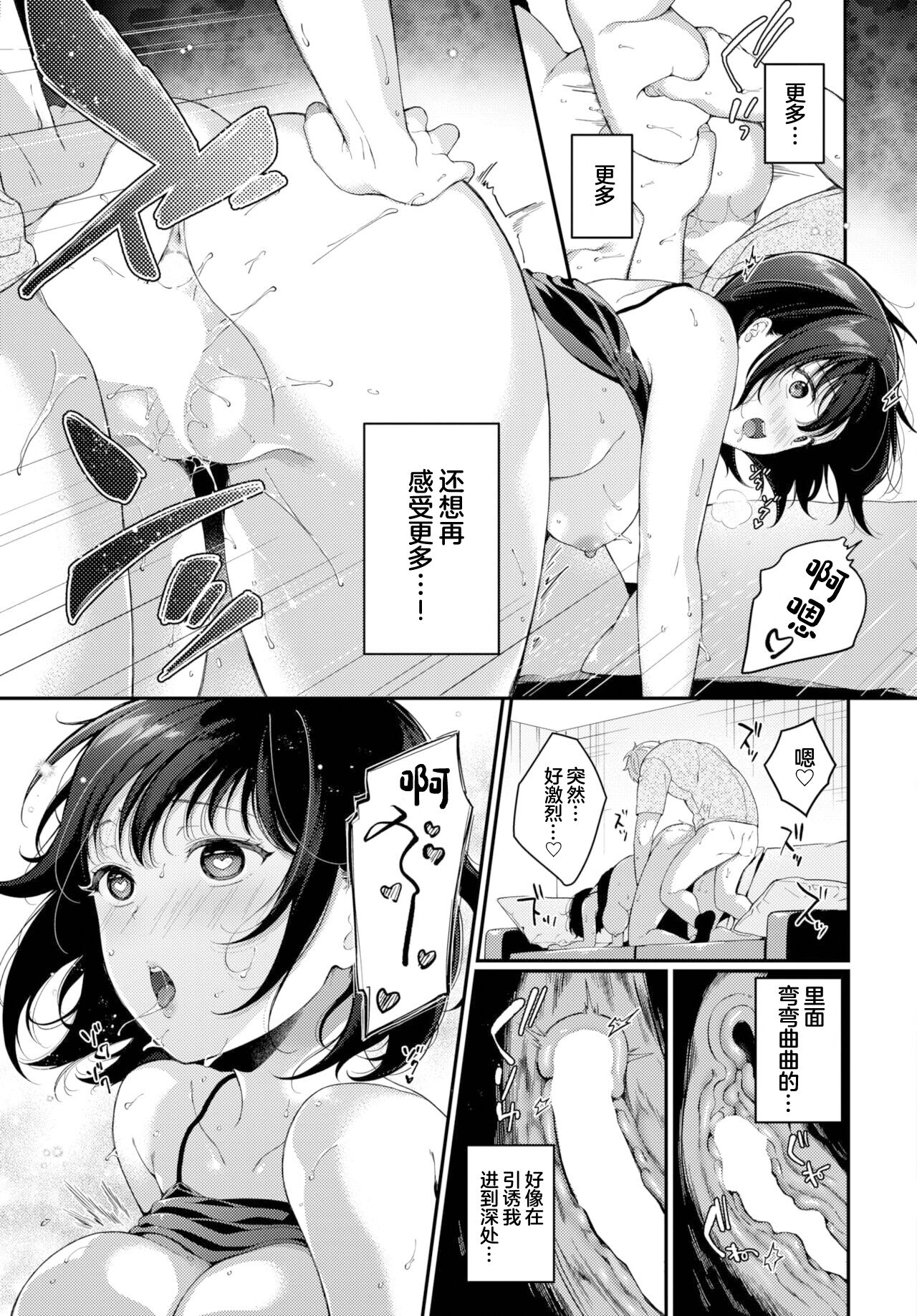 [Sakurai Maki] Hanakotoba o Anata e - Flower language for you (COMIC BAVEL 2022-12) [Chinese] [Digital] imagen número 17