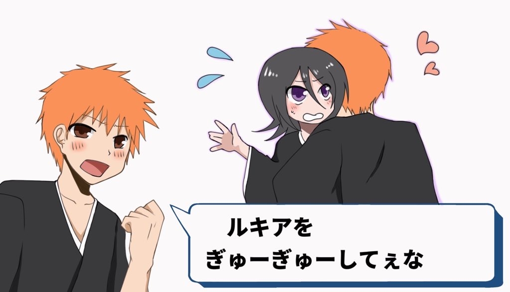 [Sho no n ]Ichiruki matome ③(Bleach) 3eme image