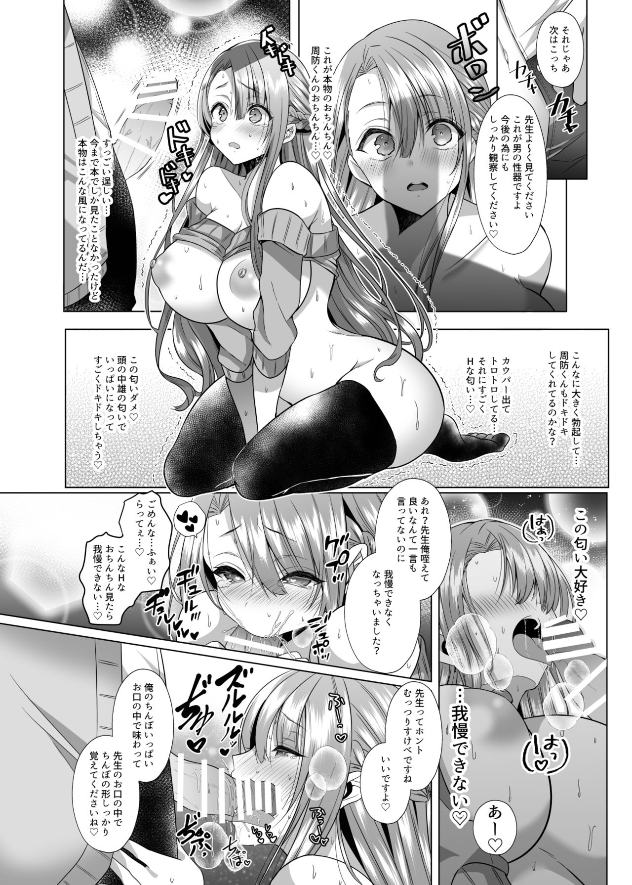 [Copin (Aizawa Chihiro)] Tsunko Sensei to Henshuu-kun [Digital] image number 9