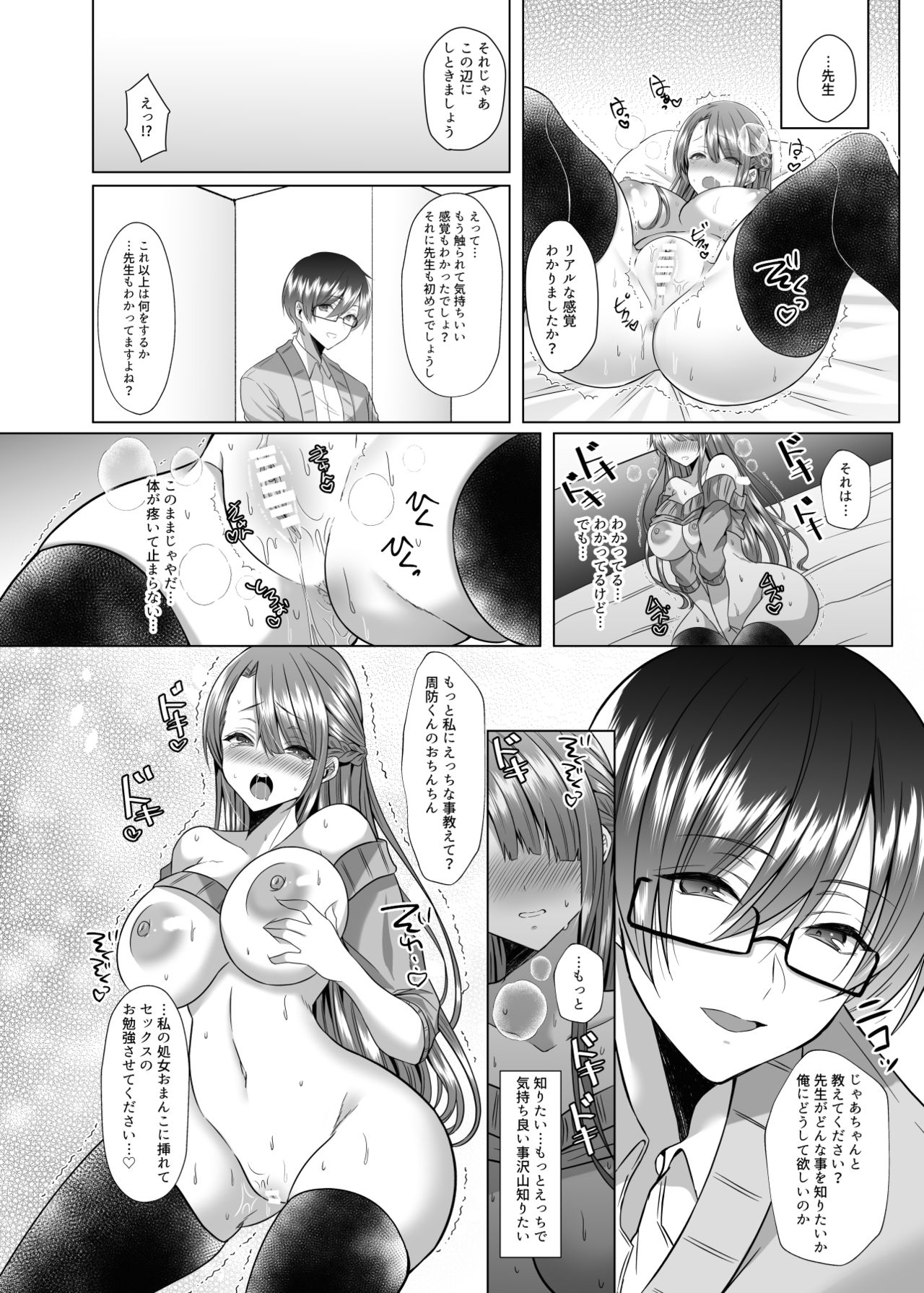 [Copin (Aizawa Chihiro)] Tsunko Sensei to Henshuu-kun [Digital] image number 11