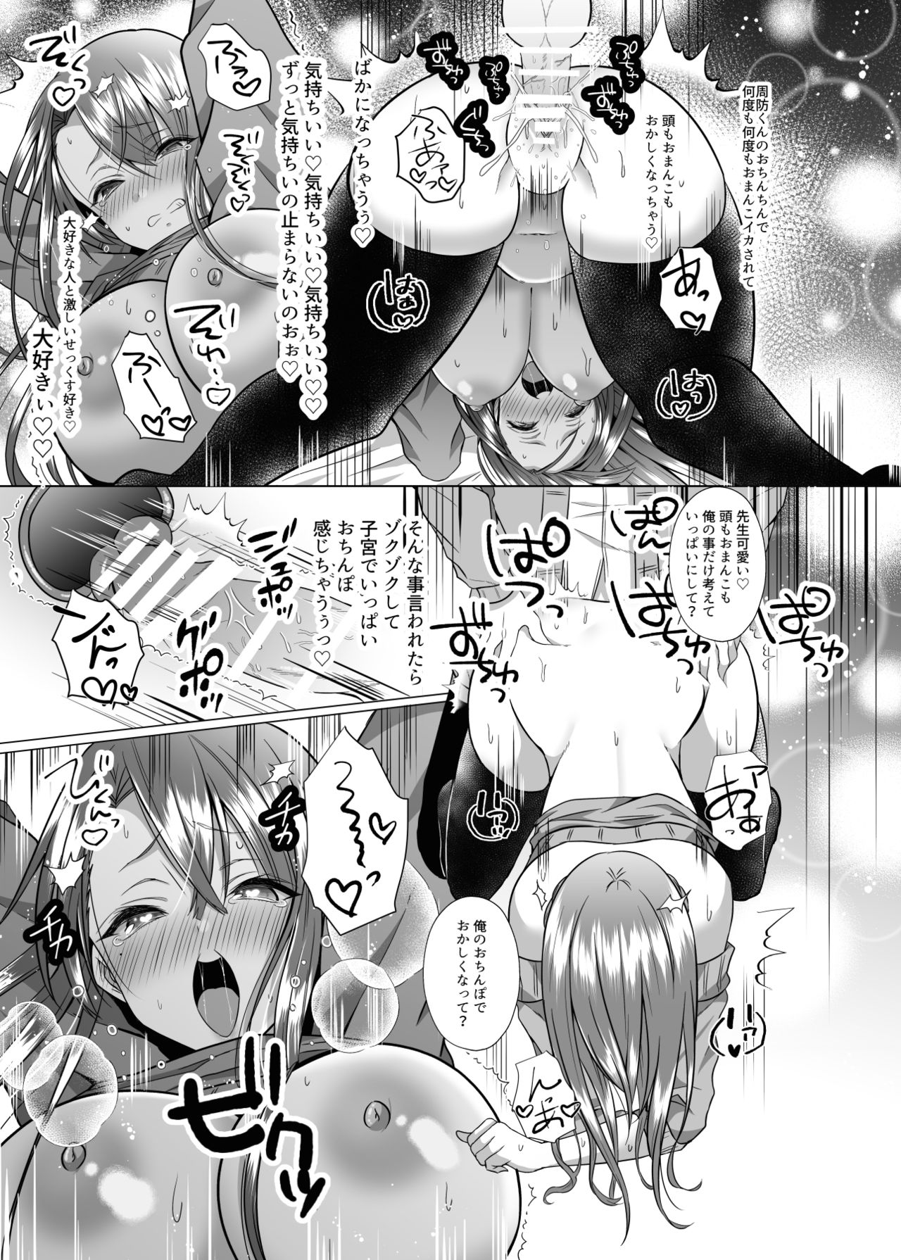 [Copin (Aizawa Chihiro)] Tsunko Sensei to Henshuu-kun [Digital] image number 16