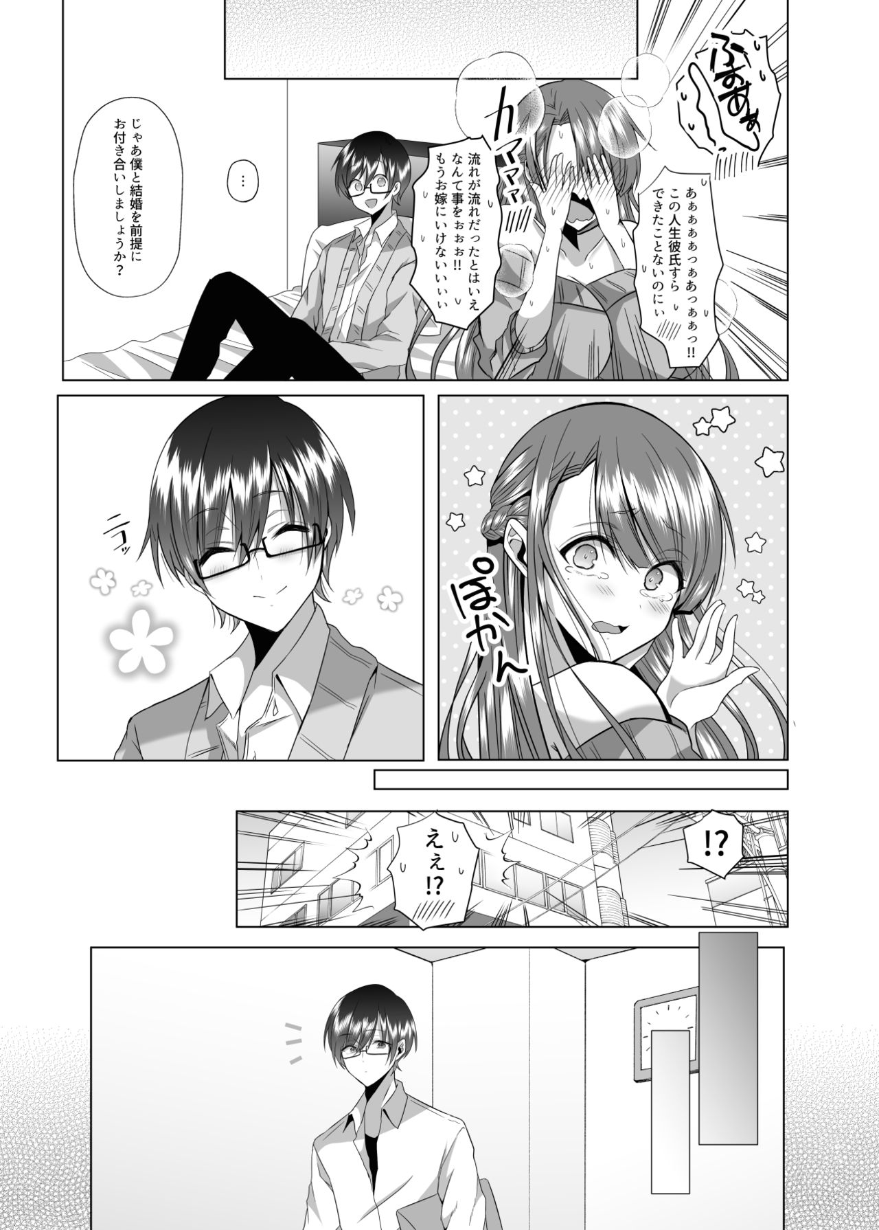 [Copin (Aizawa Chihiro)] Tsunko Sensei to Henshuu-kun [Digital] image number 20