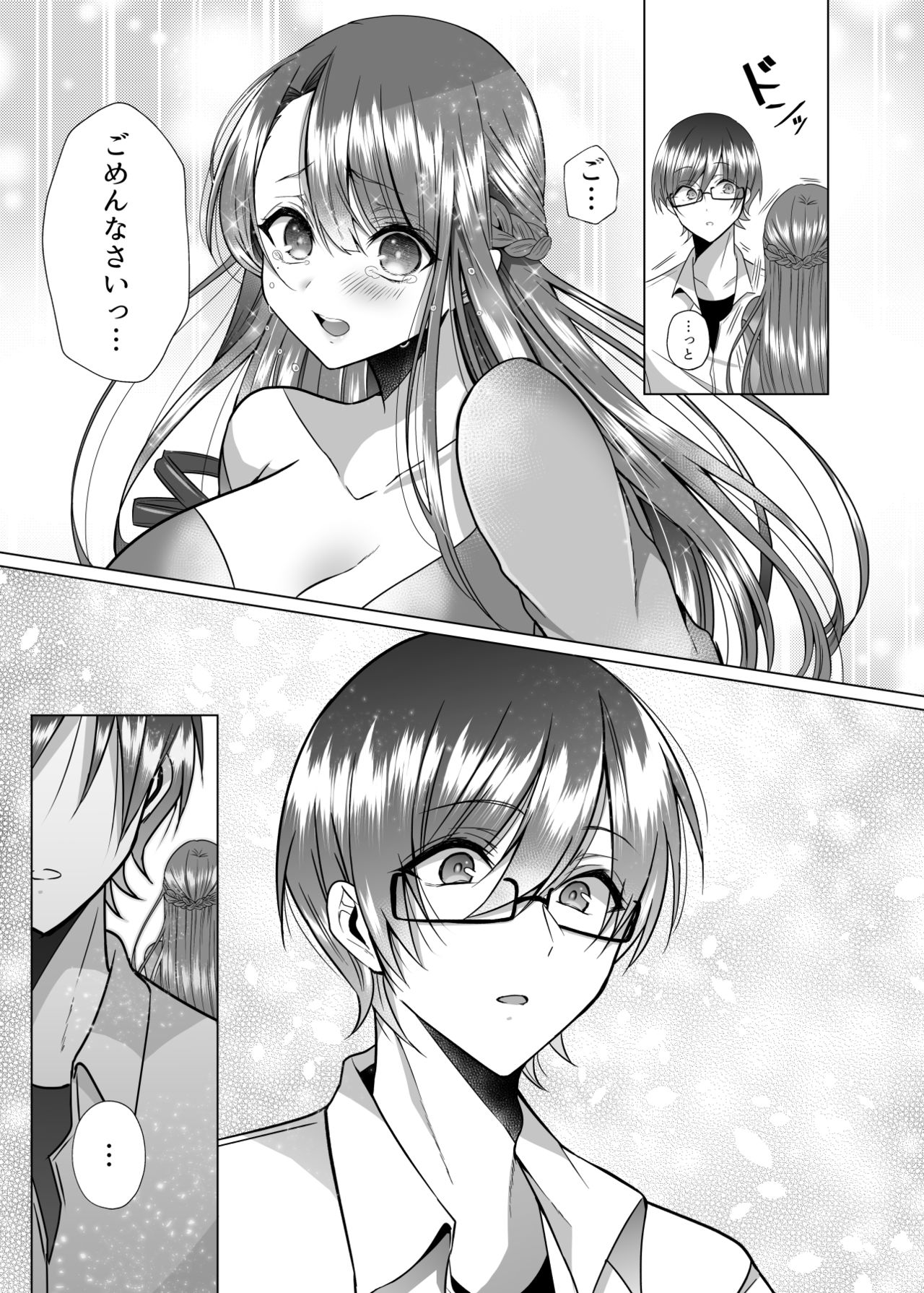 [Copin (Aizawa Chihiro)] Tsunko Sensei to Henshuu-kun [Digital] image number 22