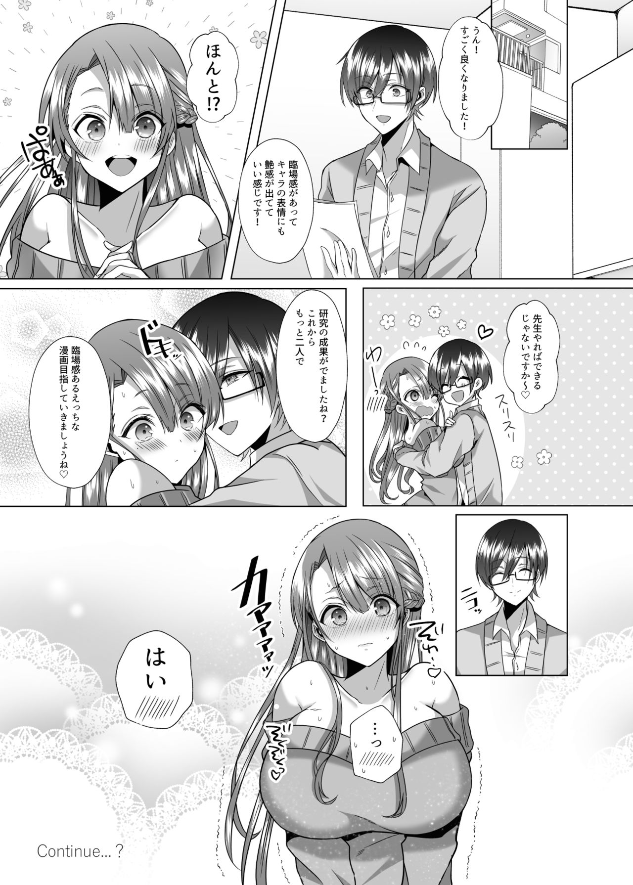 [Copin (Aizawa Chihiro)] Tsunko Sensei to Henshuu-kun [Digital] image number 24