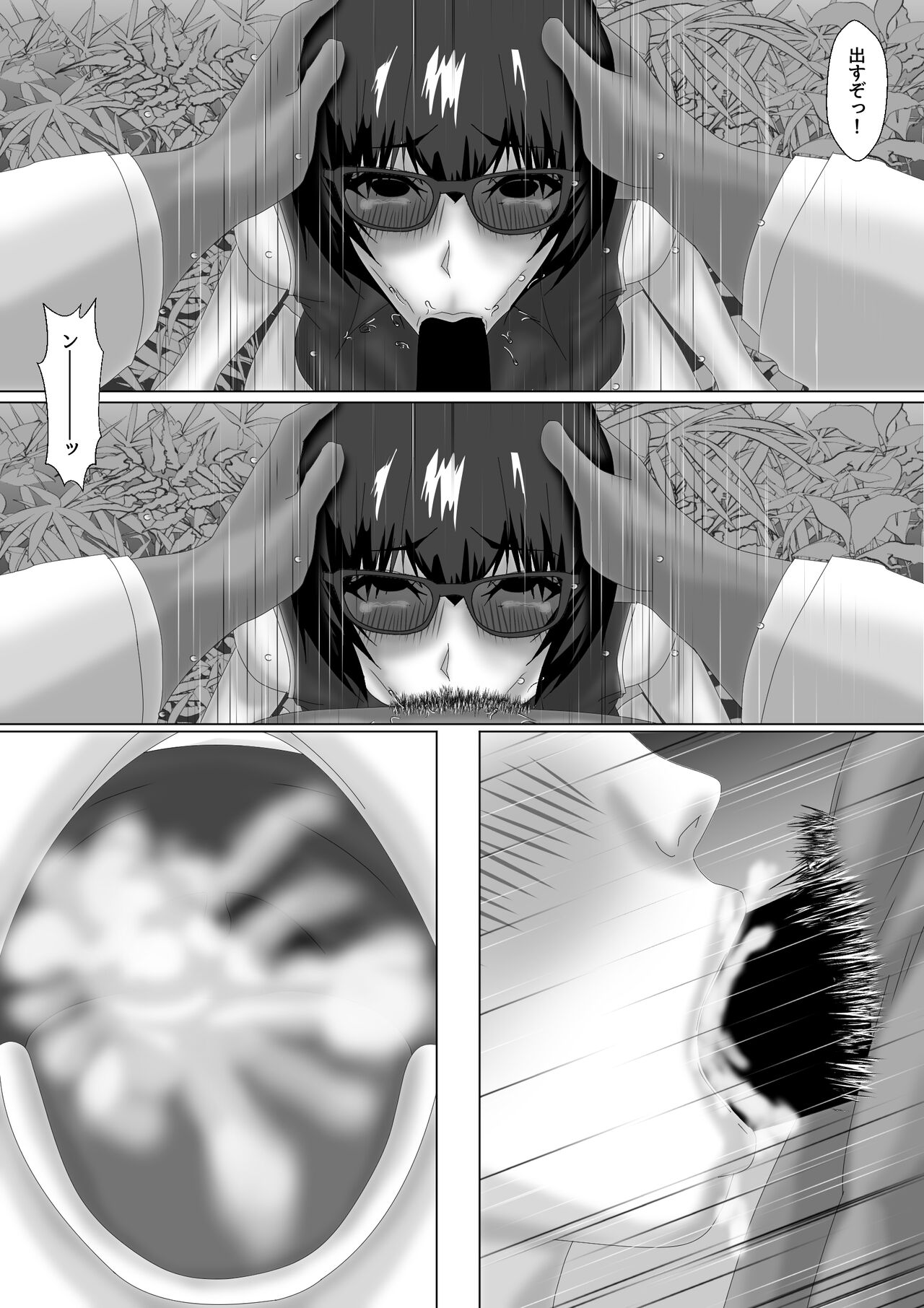 [overdose] Jokyoushi Shinozaki Rin no Choukyou Kiroku Dai 4 | Female Teacher Rin Shinozaki's Training Record 4 23eme image