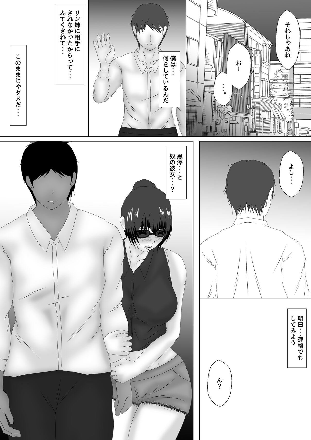 [overdose] Jokyoushi Shinozaki Rin no Choukyou Kiroku Dai 4 | Female Teacher Rin Shinozaki's Training Record 4 34eme image