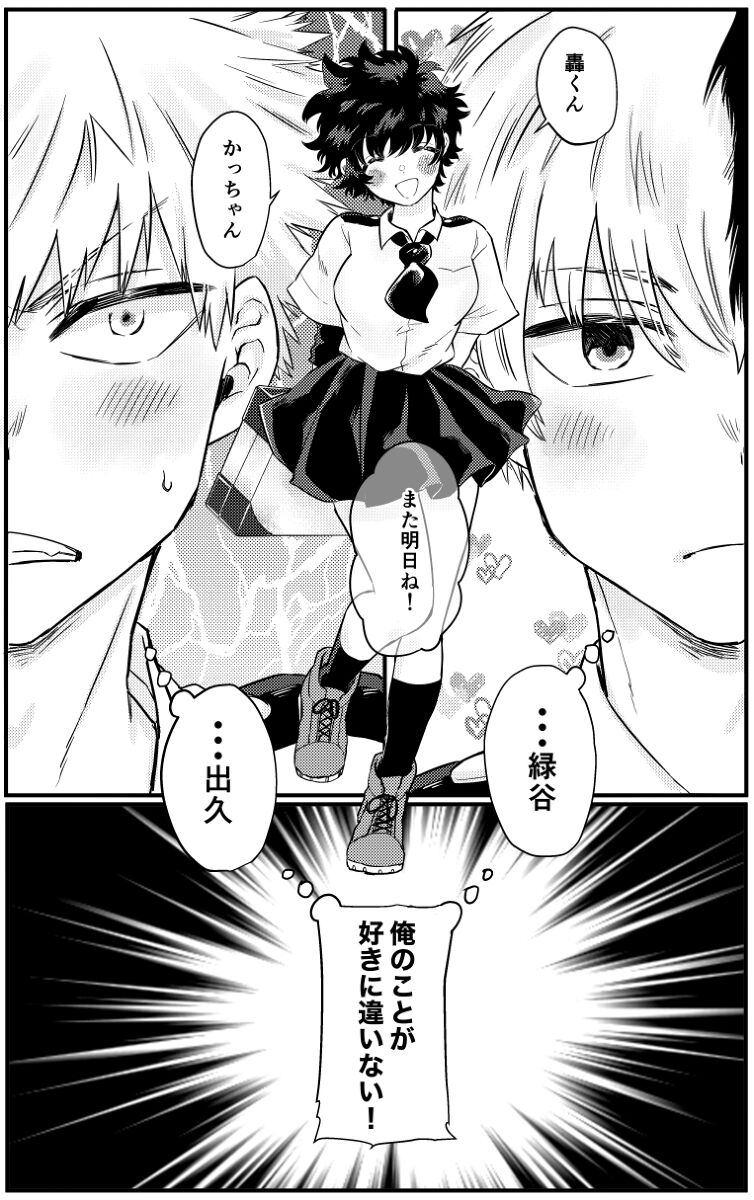 [Homing 98 (Omikichi)] Shiritai shiritai kimi no koto ](Boku no Hero Academia))sample 图片编号 2