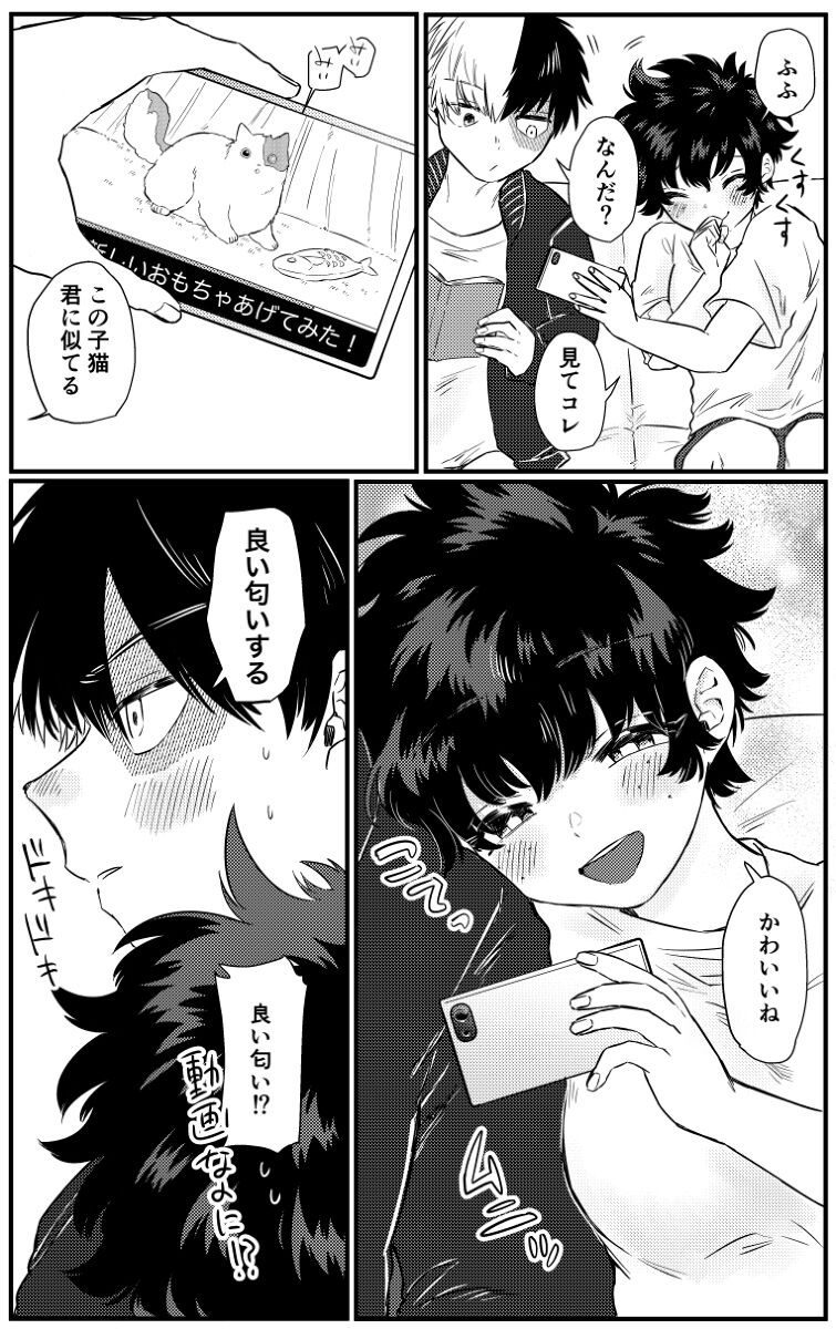 [Homing 98 (Omikichi)] Shiritai shiritai kimi no koto ](Boku no Hero Academia))sample 图片编号 4