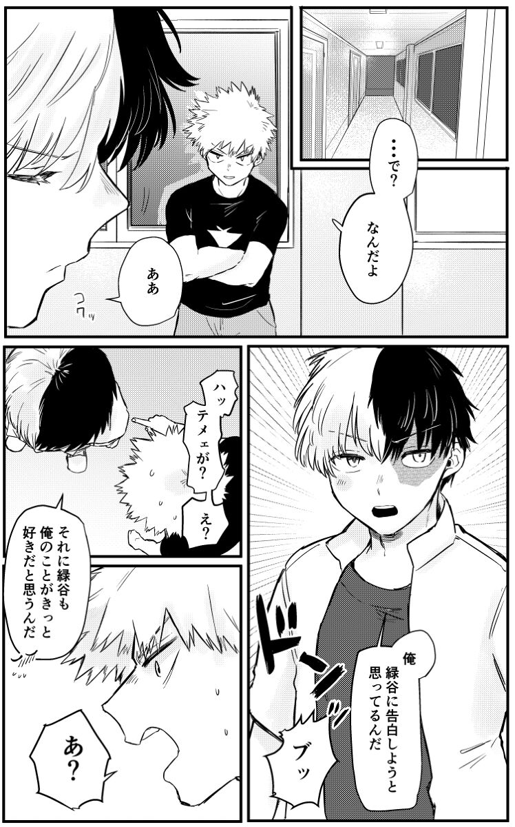 [Homing 98 (Omikichi)] Shiritai shiritai kimi no koto ](Boku no Hero Academia))sample 图片编号 5