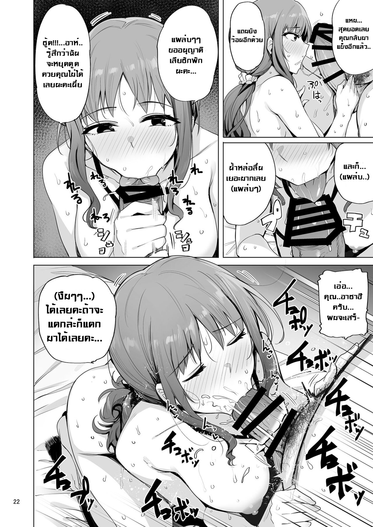 [wakamaker (wakamesan)] Netorimura San [Thai ภาษาไทย] [แปลไว้ดูเอง] [Digital] изображение № 23