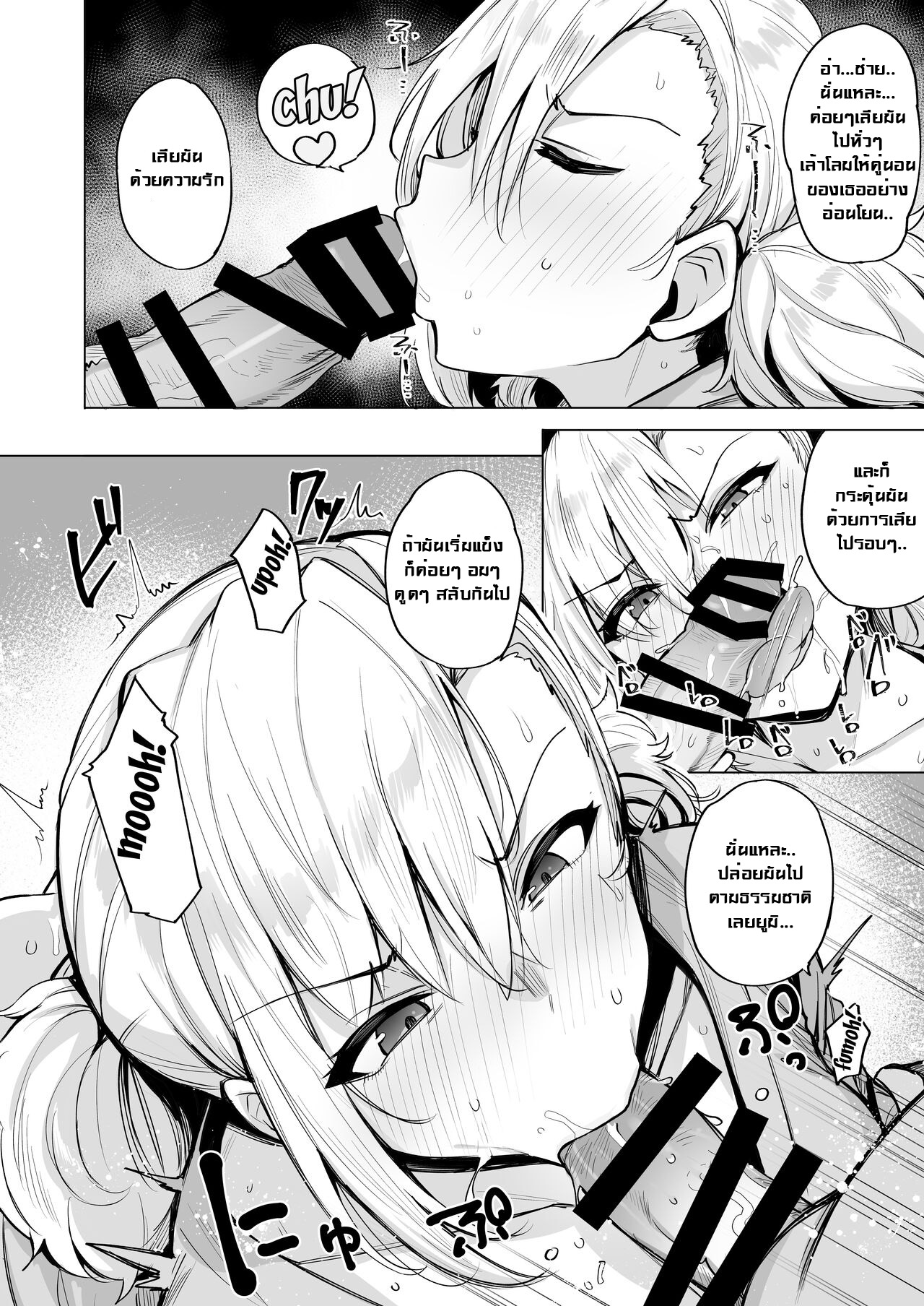 [wakamaker (wakamesan)] Netorimura Ni [Thai แปลไทย] [แปลไว้ดูเอง] [Digital] 7eme image