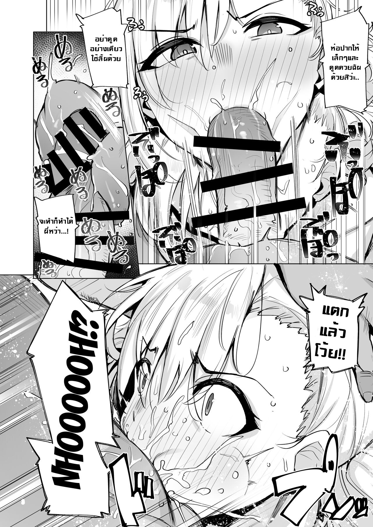 [wakamaker (wakamesan)] Netorimura Ni [Thai แปลไทย] [แปลไว้ดูเอง] [Digital] 9eme image