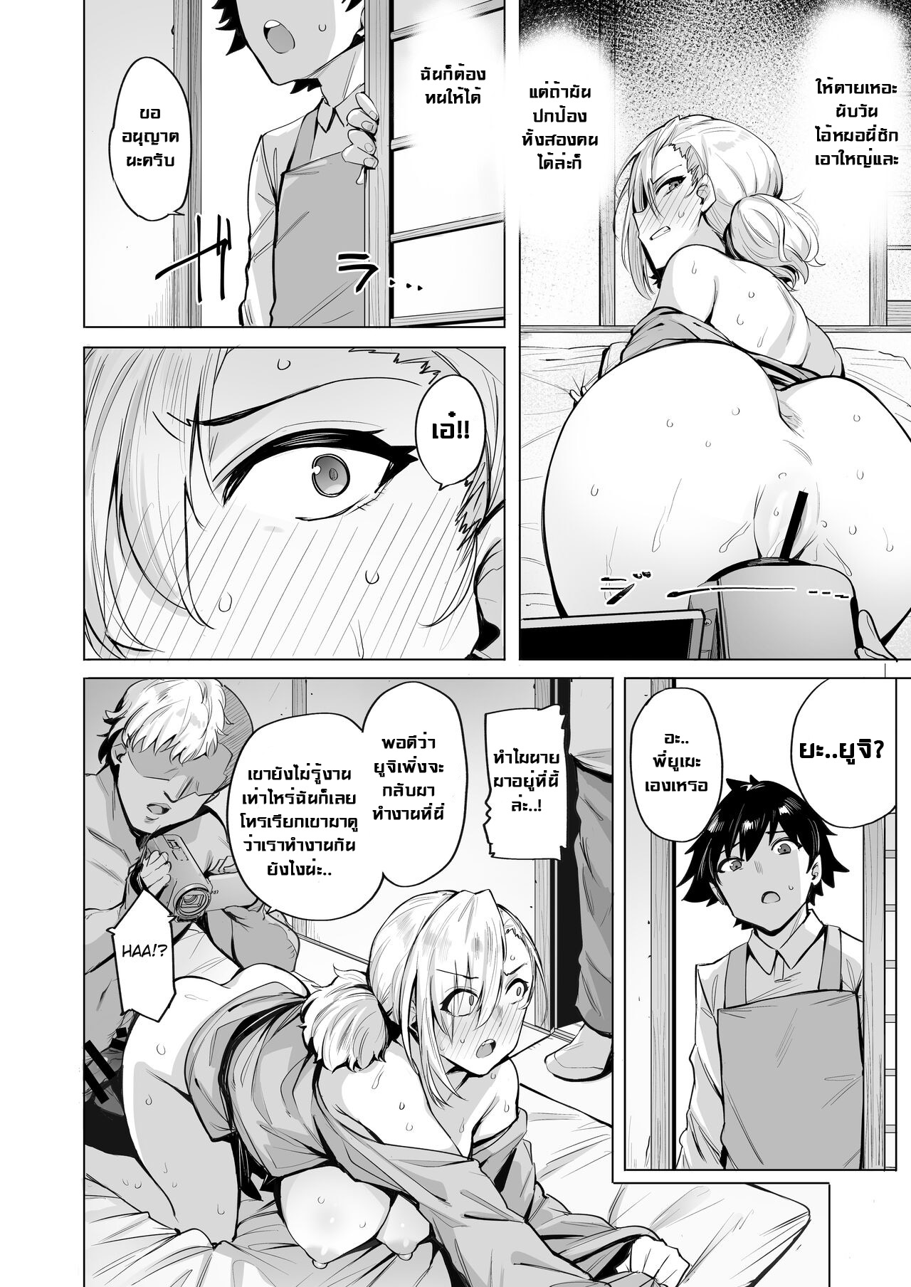 [wakamaker (wakamesan)] Netorimura Ni [Thai แปลไทย] [แปลไว้ดูเอง] [Digital] 19eme image