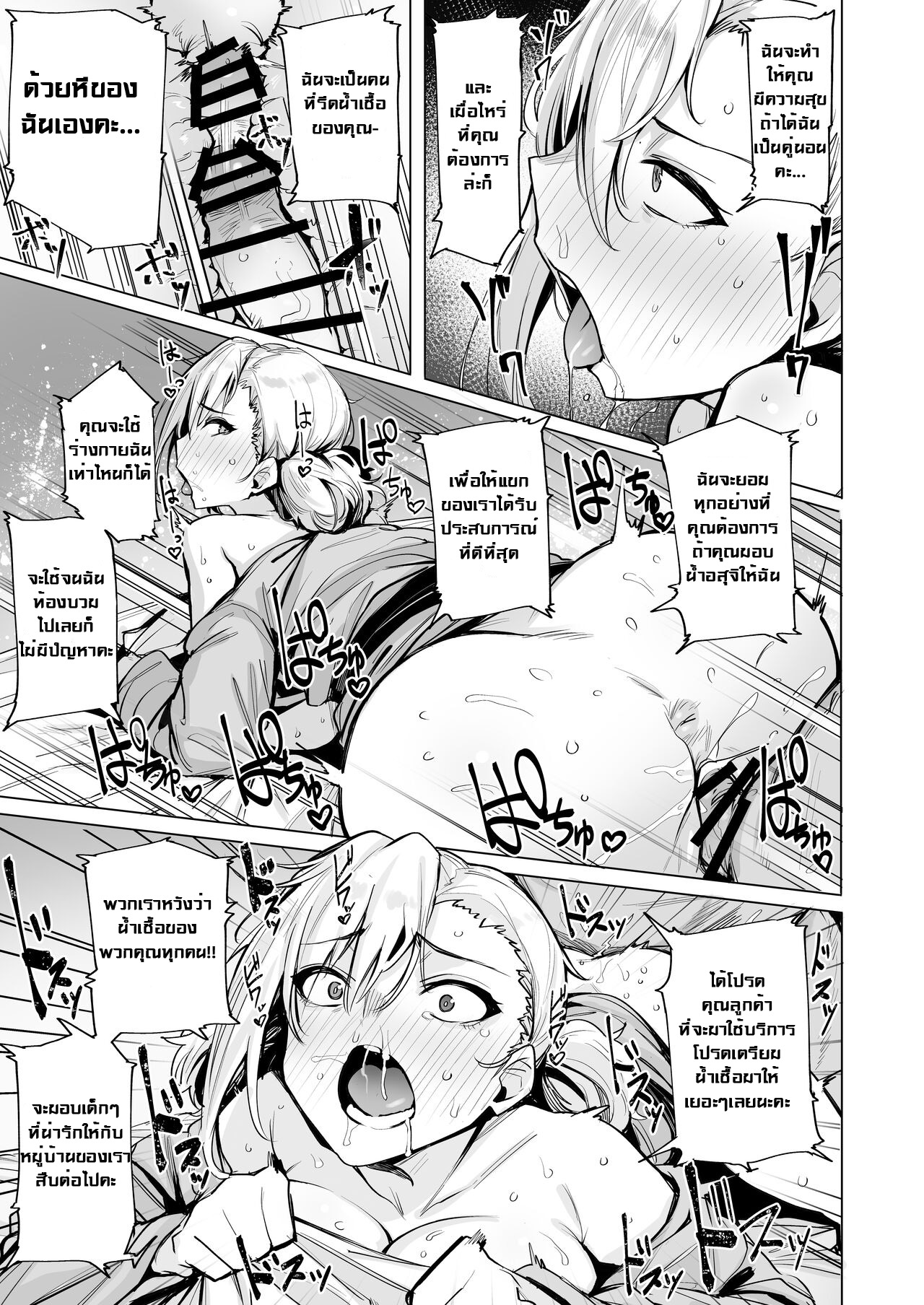 [wakamaker (wakamesan)] Netorimura Ni [Thai แปลไทย] [แปลไว้ดูเอง] [Digital] 22eme image