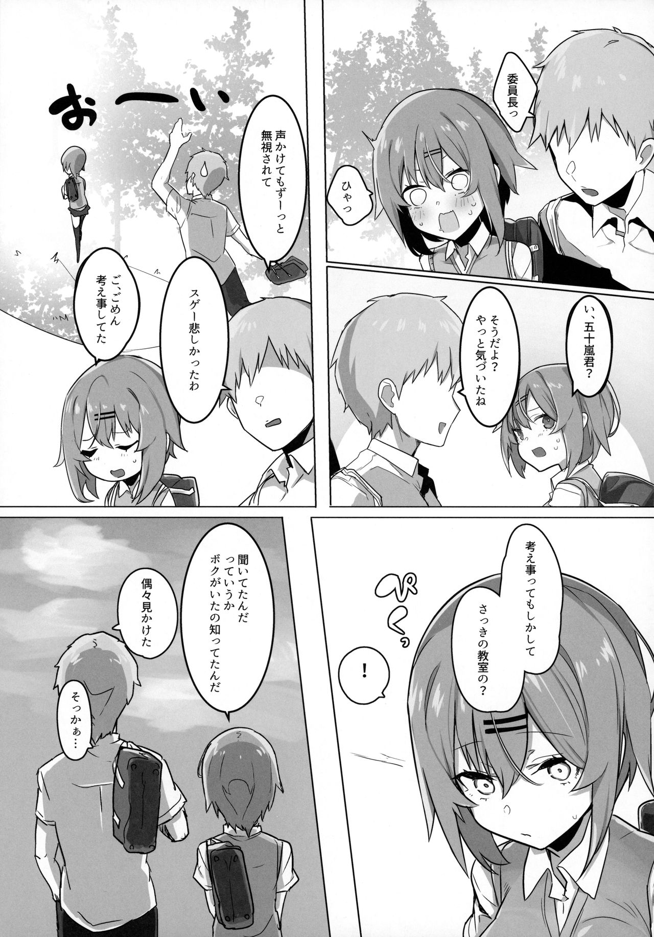 (C96) [Ofuton de Suyaa (Mitsudoue)] Bokukko Osananajimi o Netotte Mitara Masaka no Kekka ni 图片编号 10